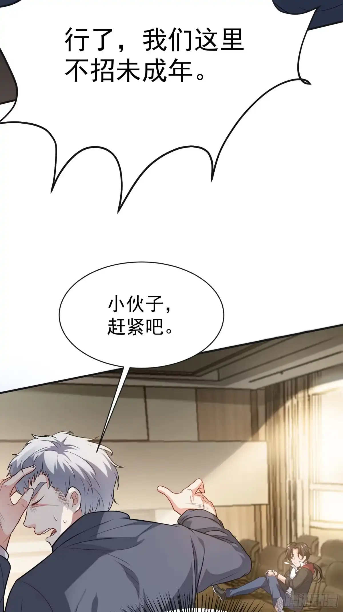 高手下山，七个师姐都护我 02 被绑架的大小姐 第51页