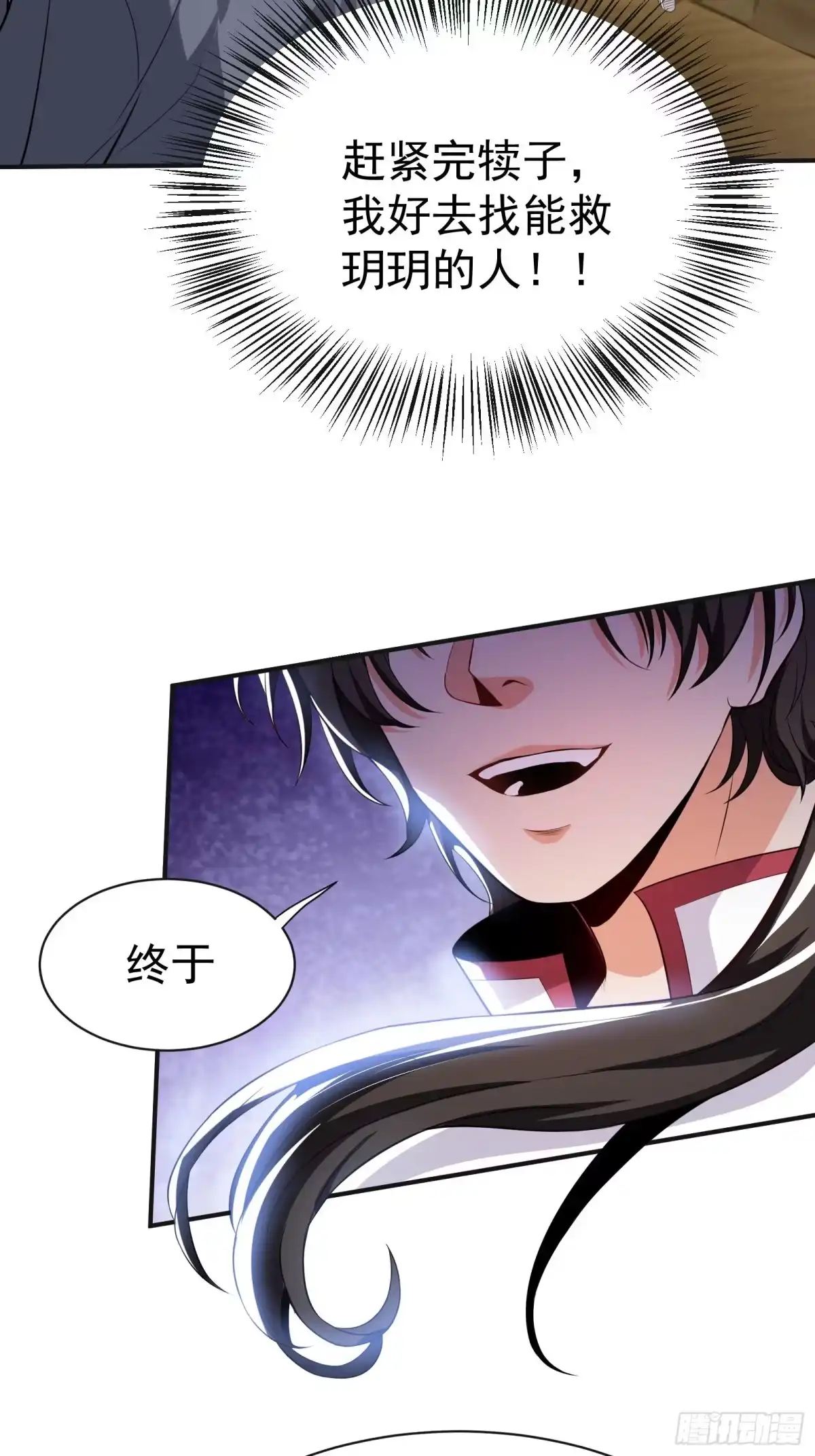 高手下山，七个师姐都护我 02 被绑架的大小姐 第52页