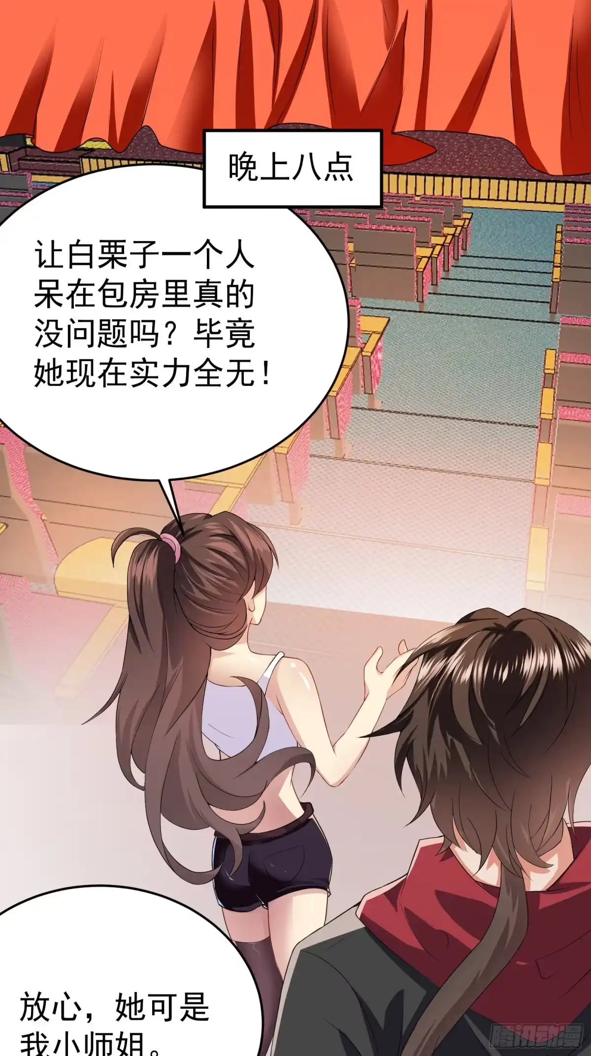 高手下山，七个师姐都护我 39 拍卖会 第1页