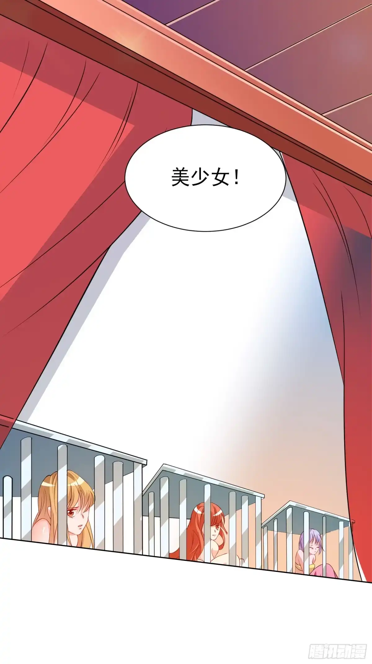 高手下山，七个师姐都护我 39 拍卖会 第15页