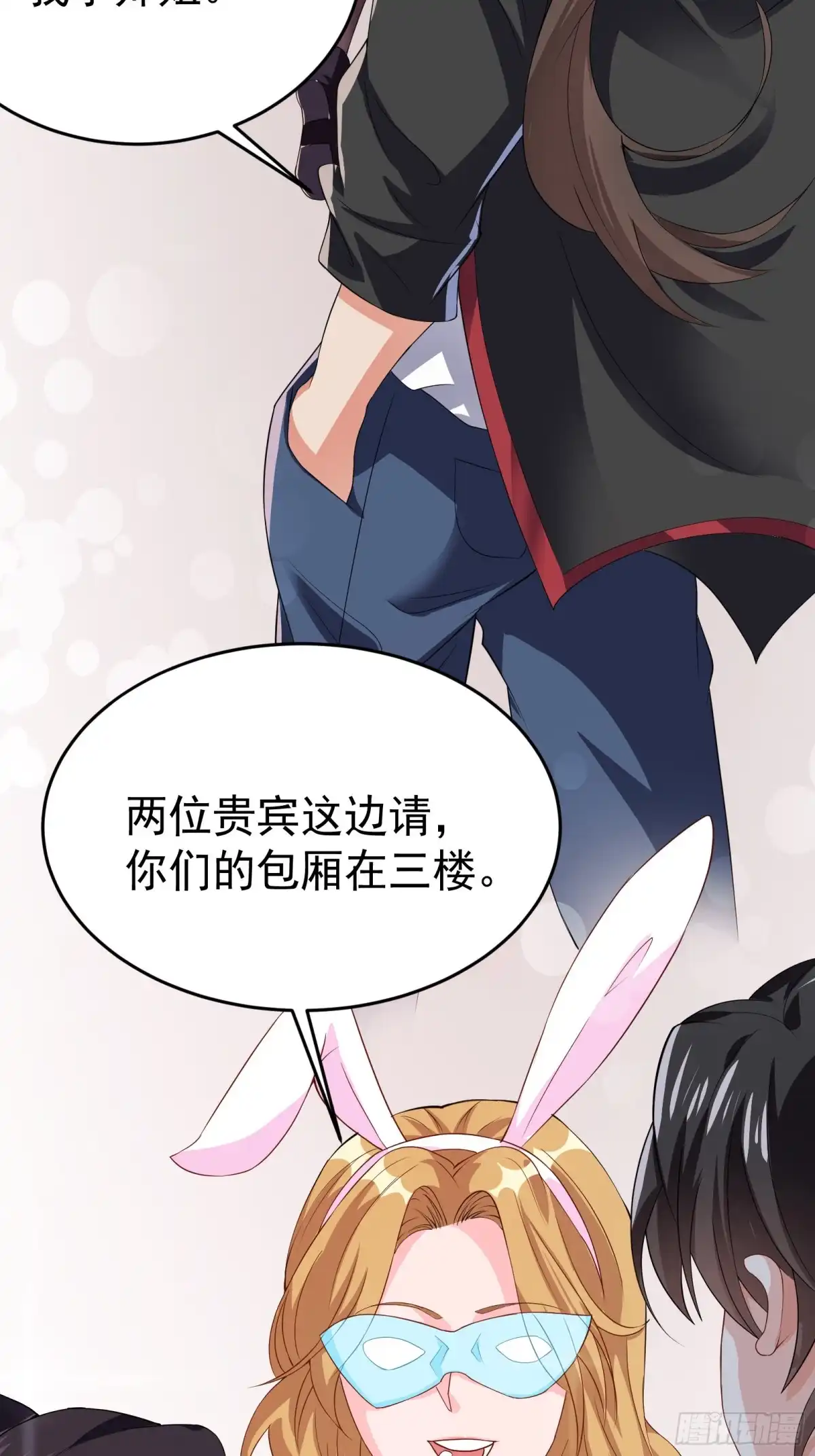高手下山，七个师姐都护我 39 拍卖会 第2页