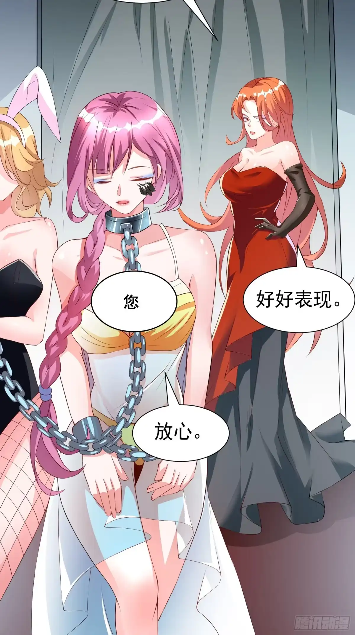 高手下山，七个师姐都护我 39 拍卖会 第28页