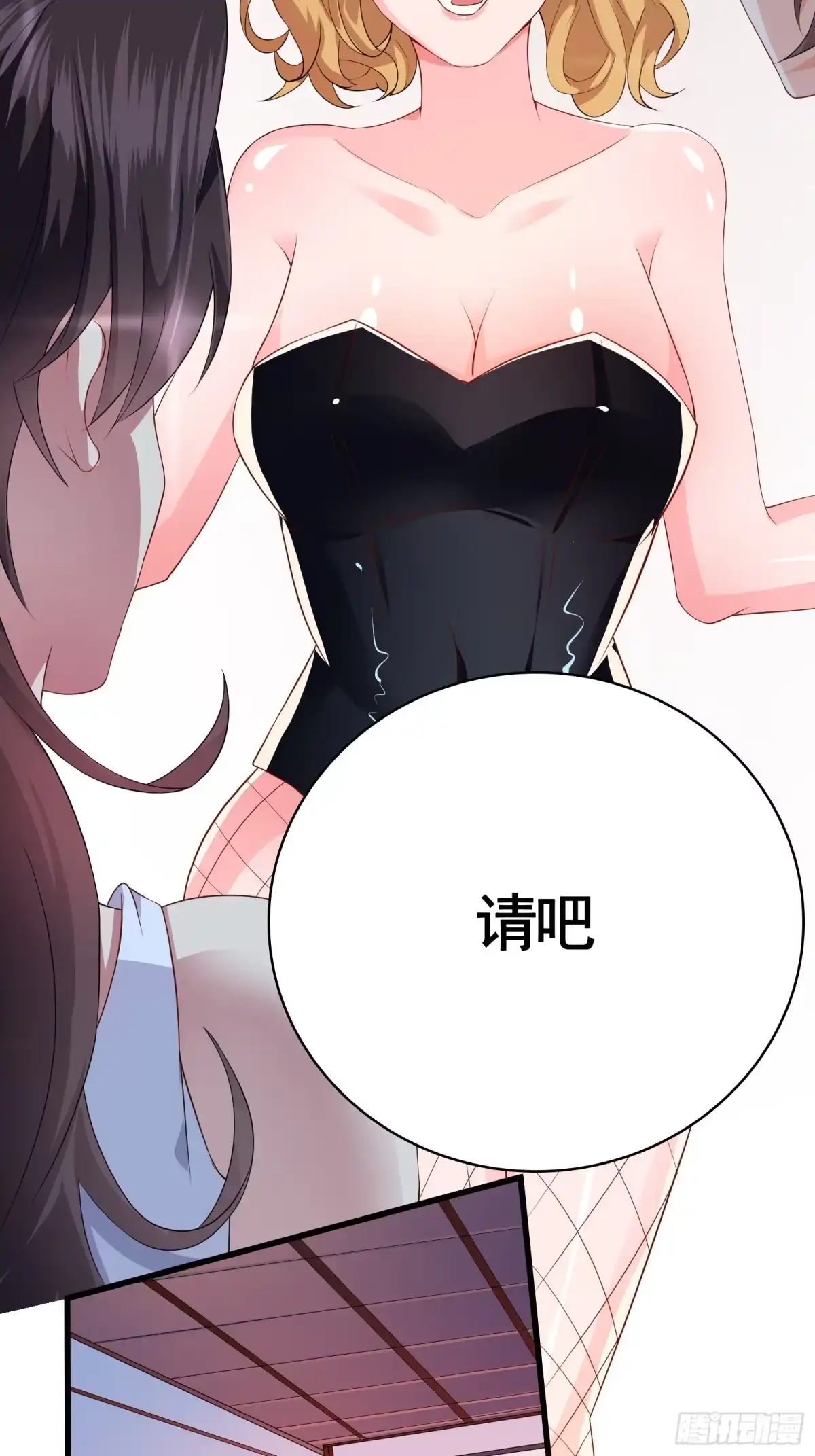 高手下山，七个师姐都护我 39 拍卖会 第3页