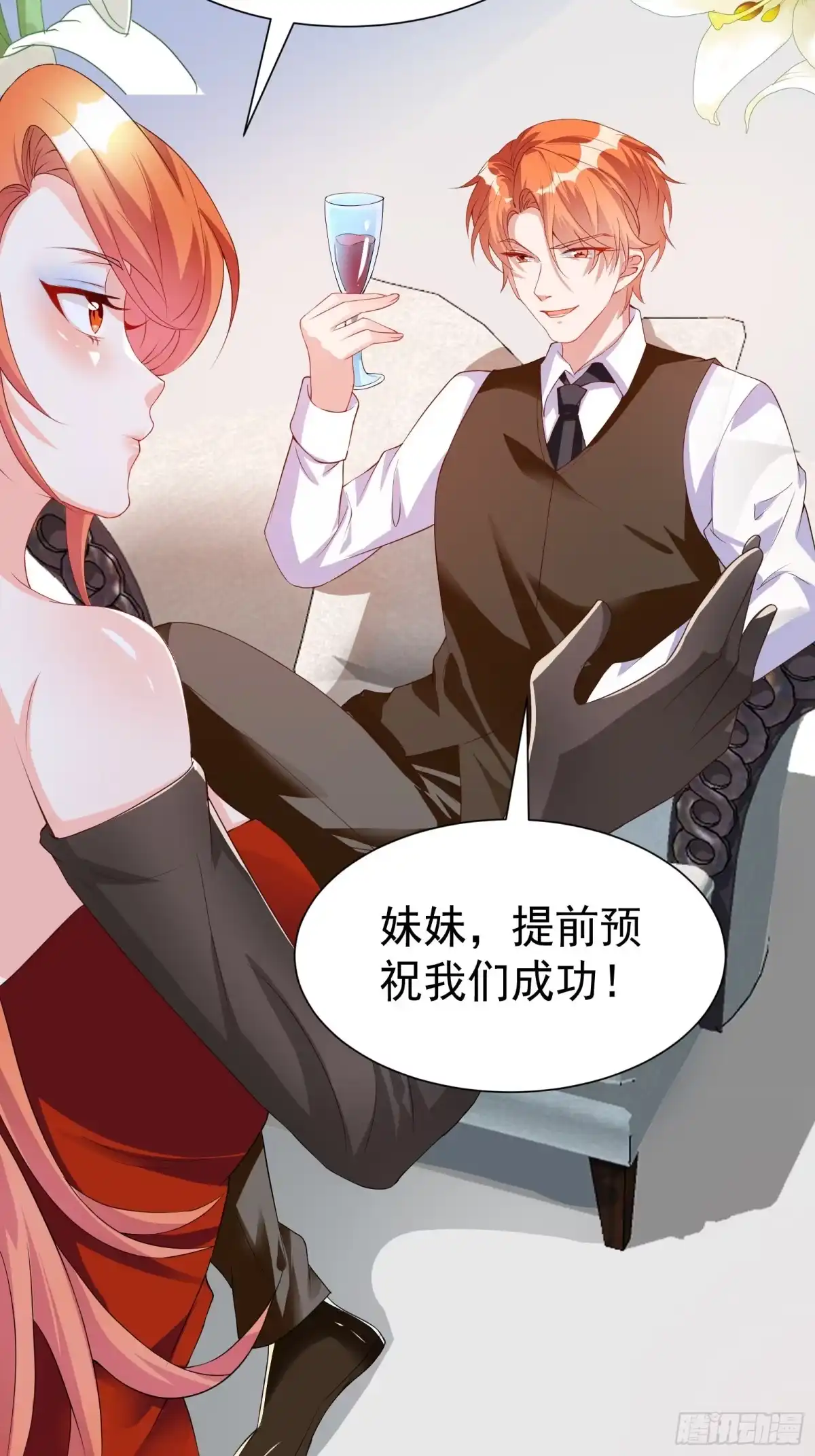 高手下山，七个师姐都护我 39 拍卖会 第35页