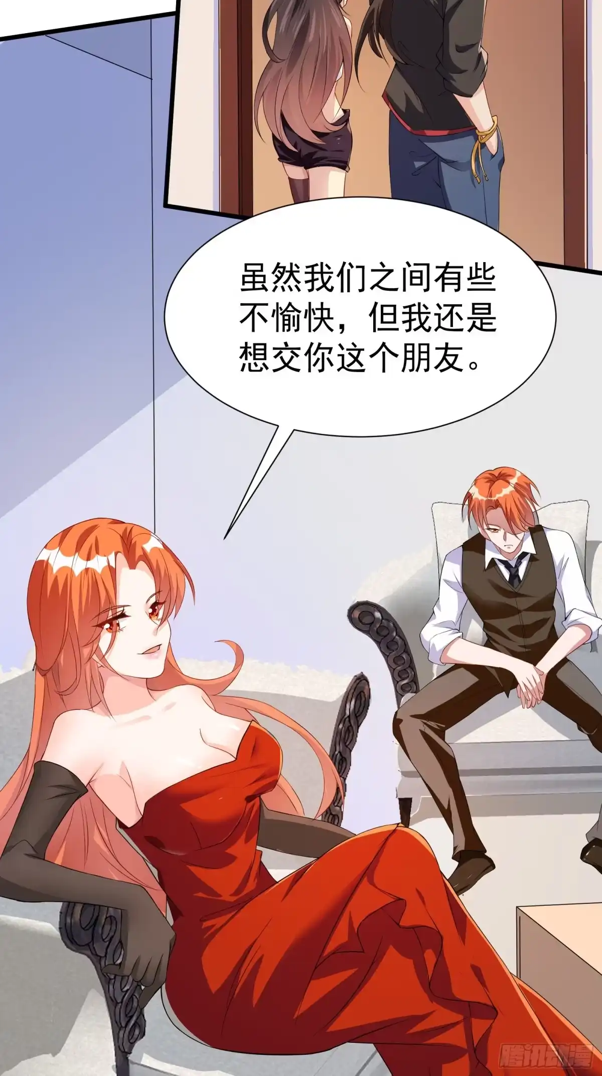 高手下山，七个师姐都护我 39 拍卖会 第5页