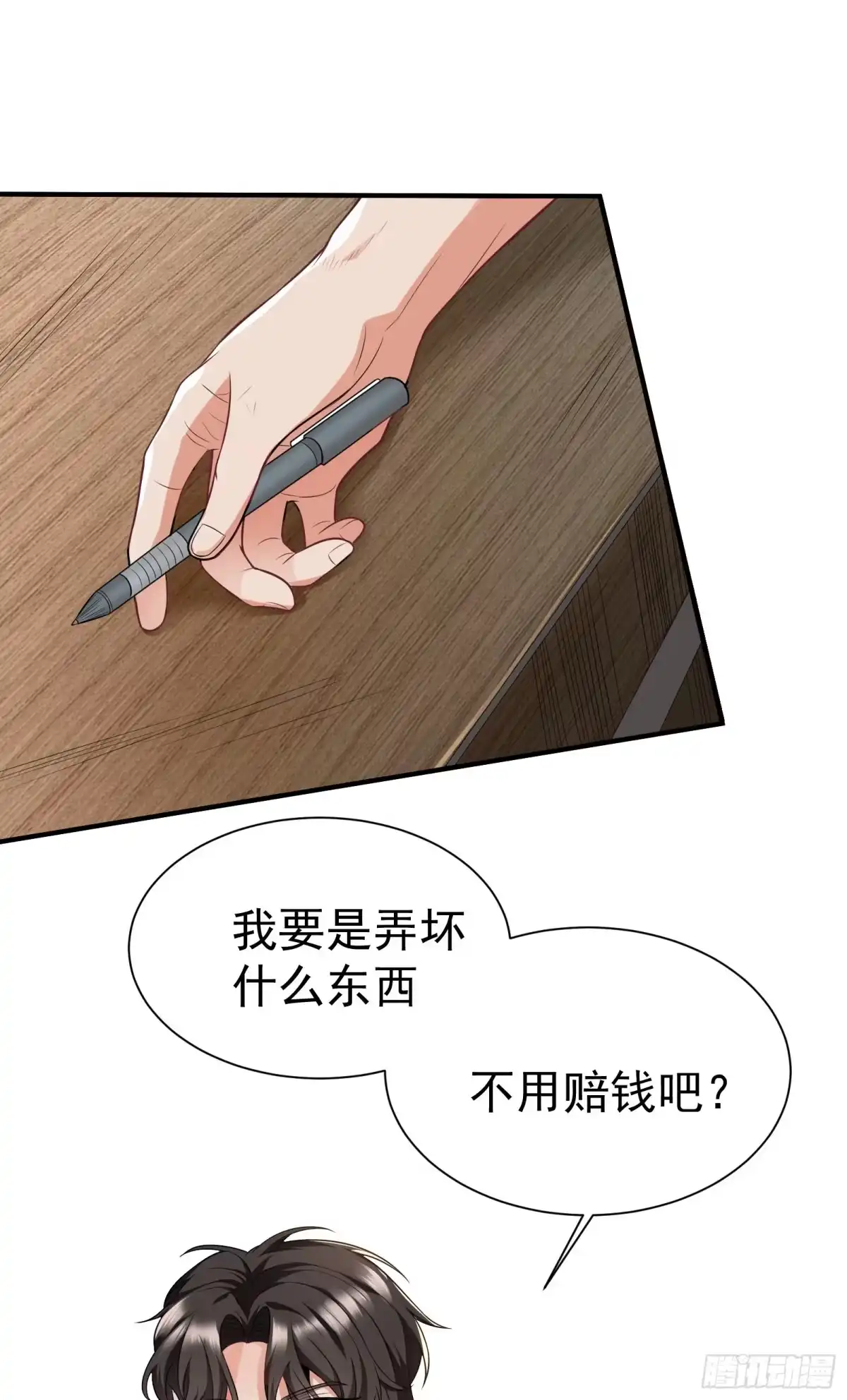 高手下山，七个师姐都护我 03 应聘保镖被拒 第1页