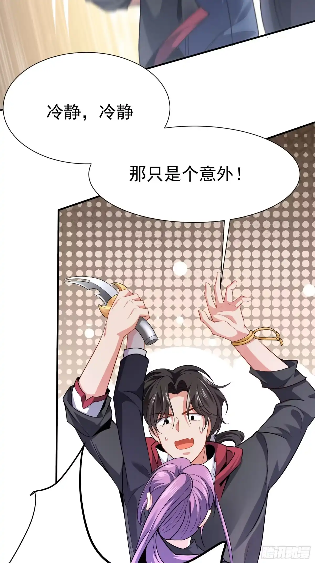 高手下山，七个师姐都护我 03 应聘保镖被拒 第31页