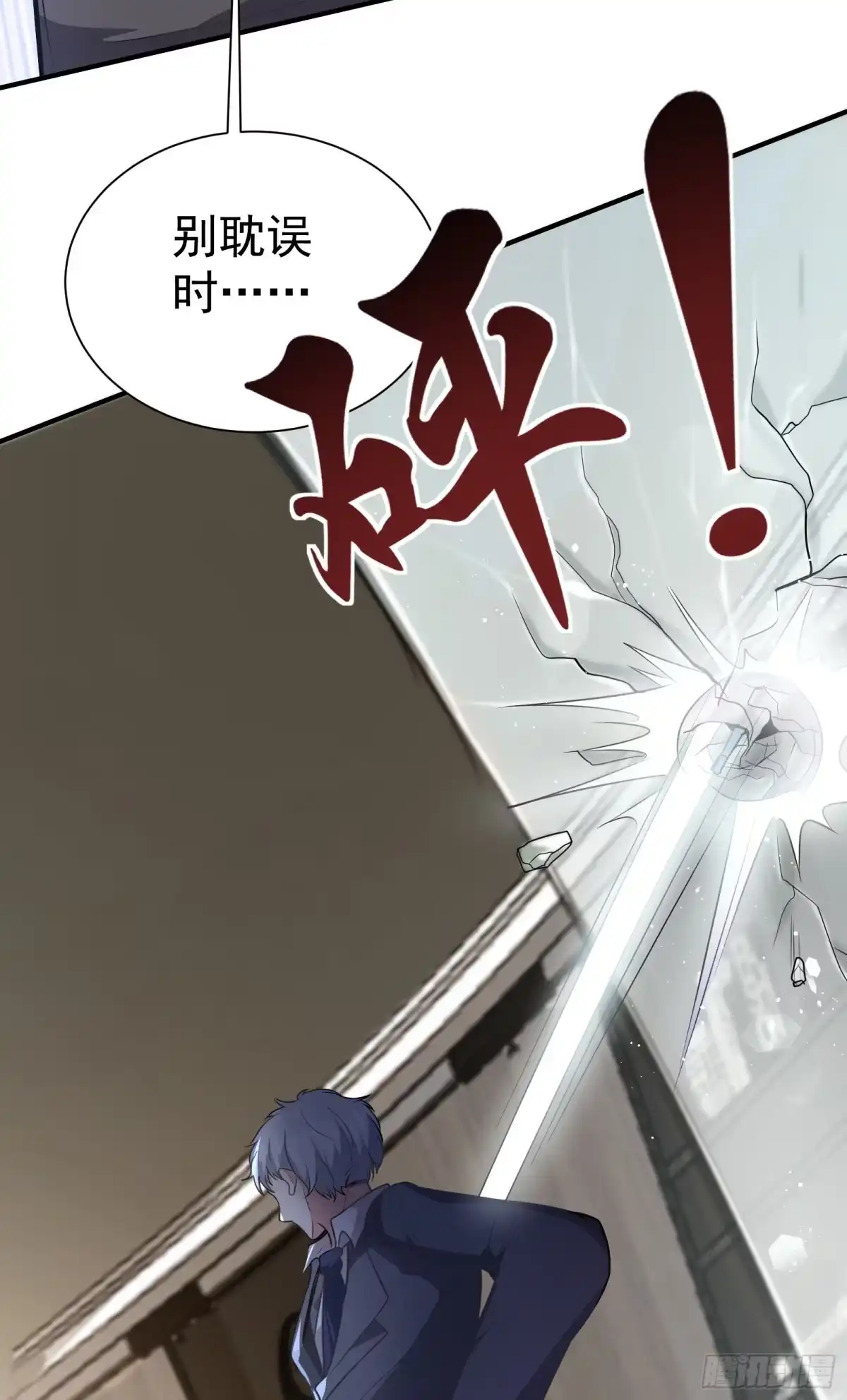 高手下山，七个师姐都护我 03 应聘保镖被拒 第4页