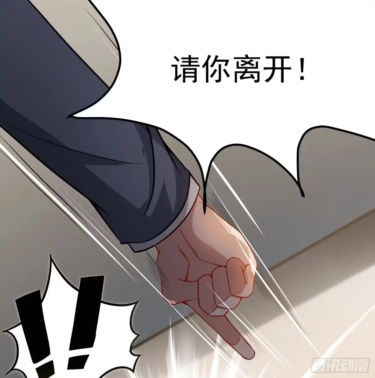 高手下山，七个师姐都护我 03 应聘保镖被拒 第41页