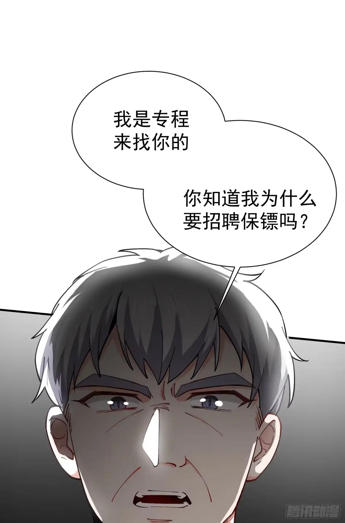 高手下山，七个师姐都护我 04 我也不想占便宜的 第15页