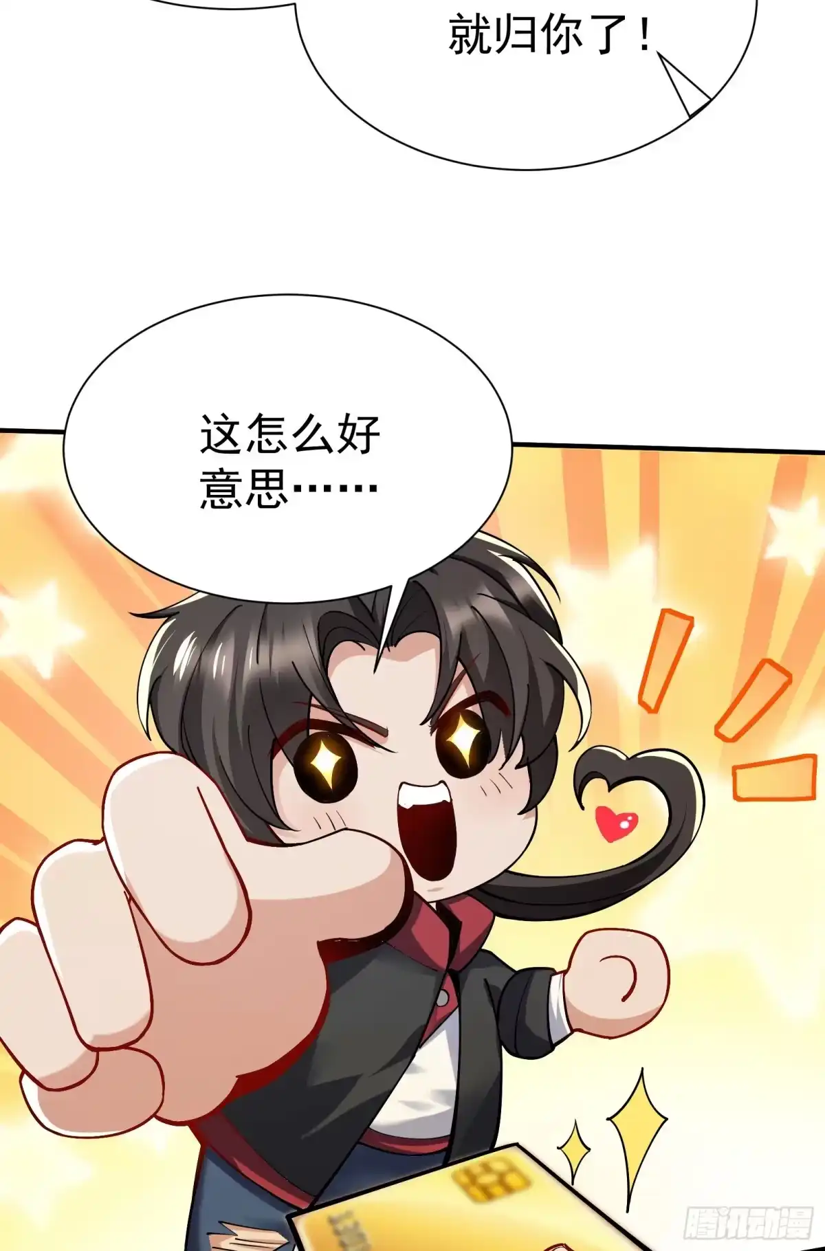 高手下山，七个师姐都护我 04 我也不想占便宜的 第18页