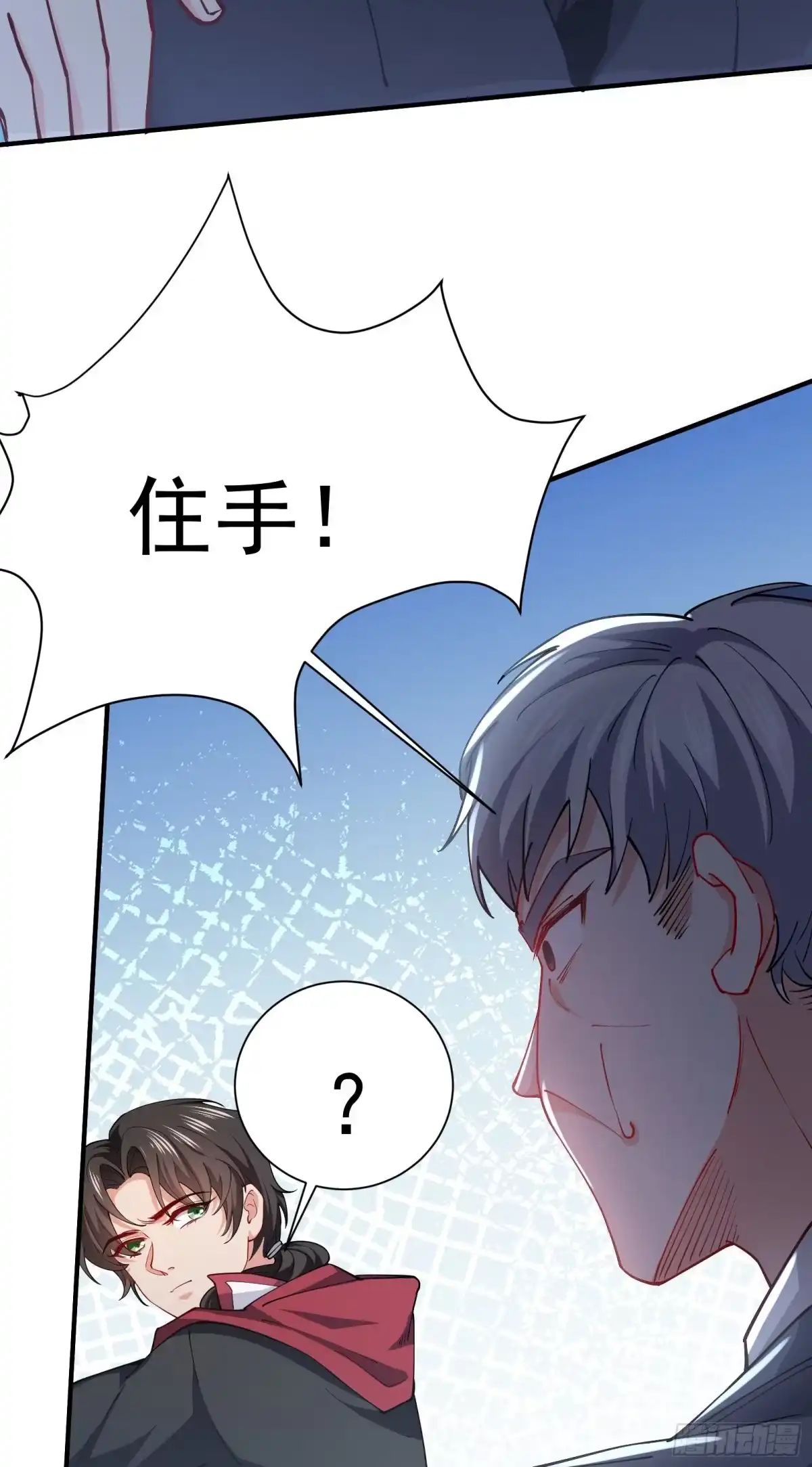 高手下山，七个师姐都护我 04 我也不想占便宜的 第26页