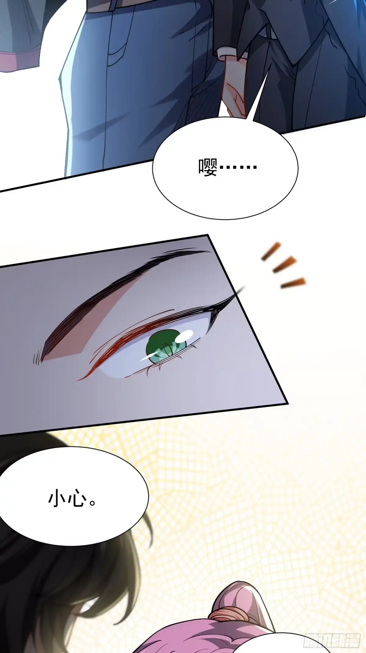 高手下山，七个师姐都护我 04 我也不想占便宜的 第30页
