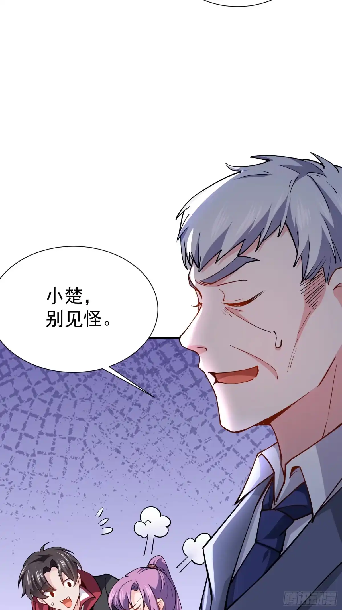 高手下山，七个师姐都护我 04 我也不想占便宜的 第33页