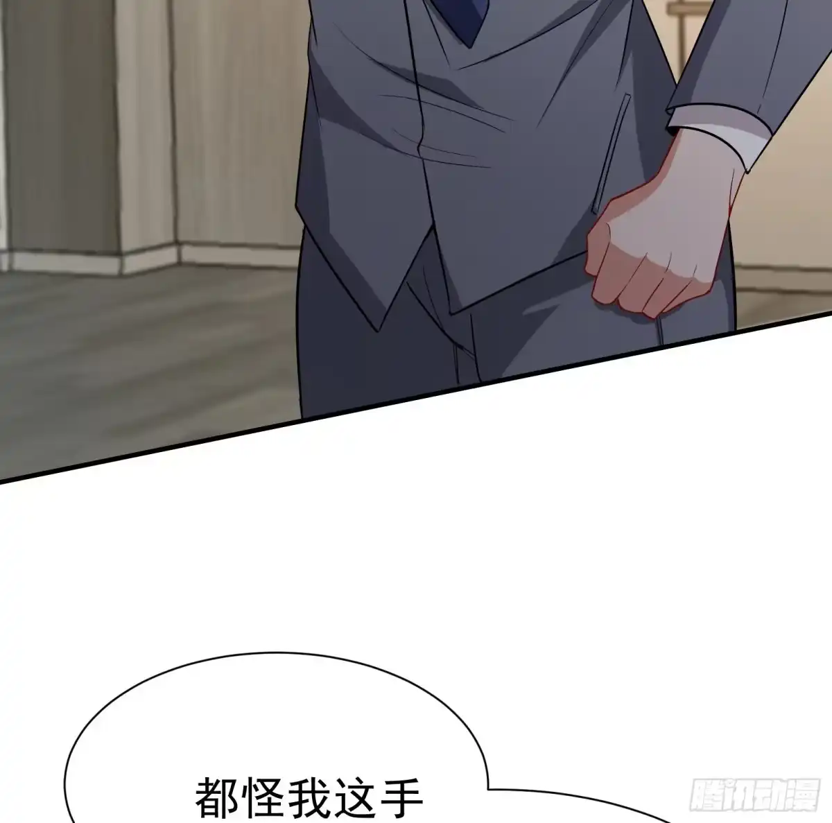 高手下山，七个师姐都护我 04 我也不想占便宜的 第5页