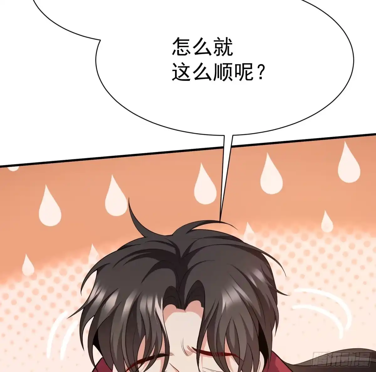 高手下山，七个师姐都护我 04 我也不想占便宜的 第6页
