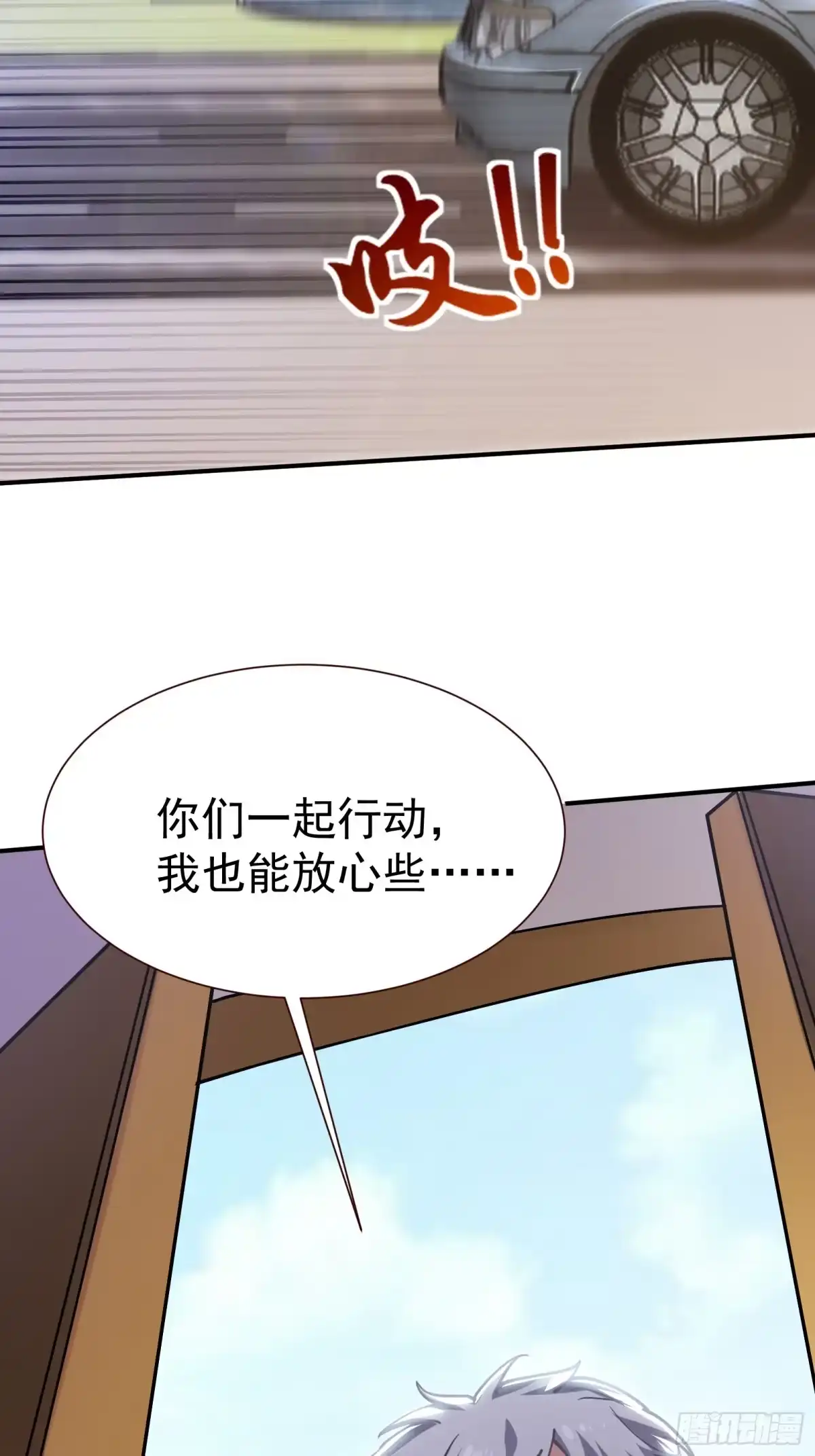 高手下山，七个师姐都护我 05 酬金一亿 第10页