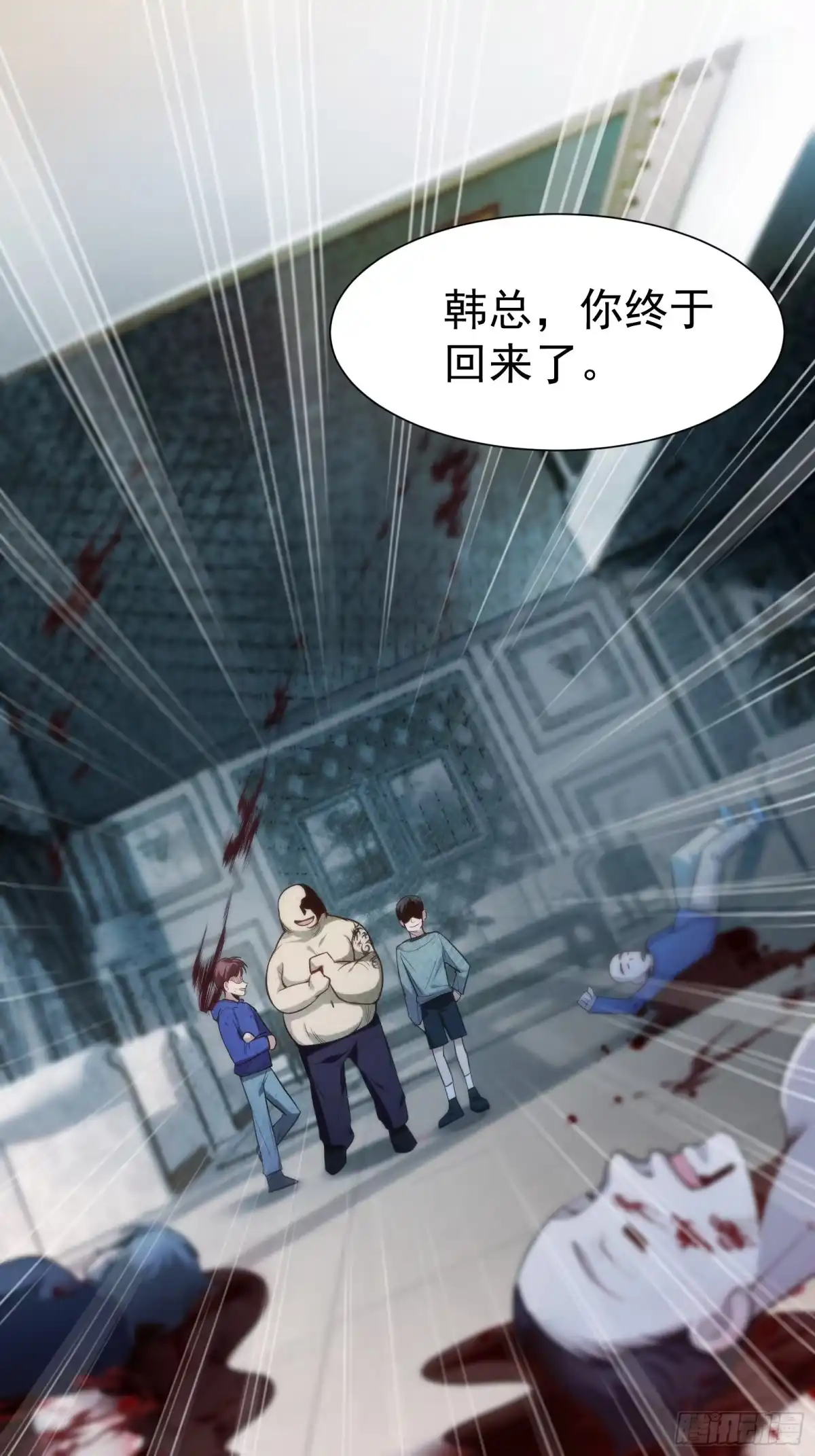 高手下山，七个师姐都护我 05 酬金一亿 第15页