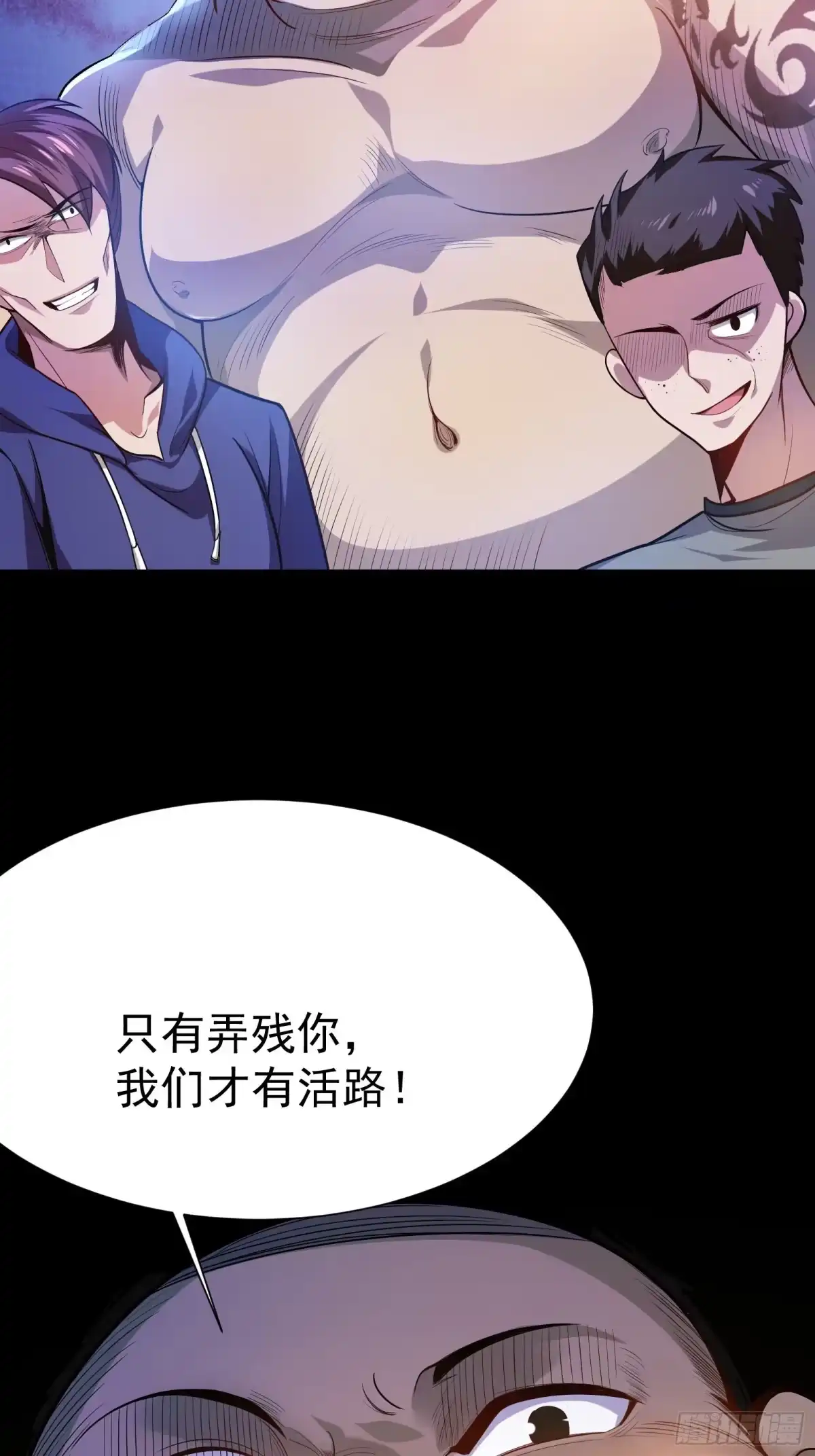 高手下山，七个师姐都护我 05 酬金一亿 第19页