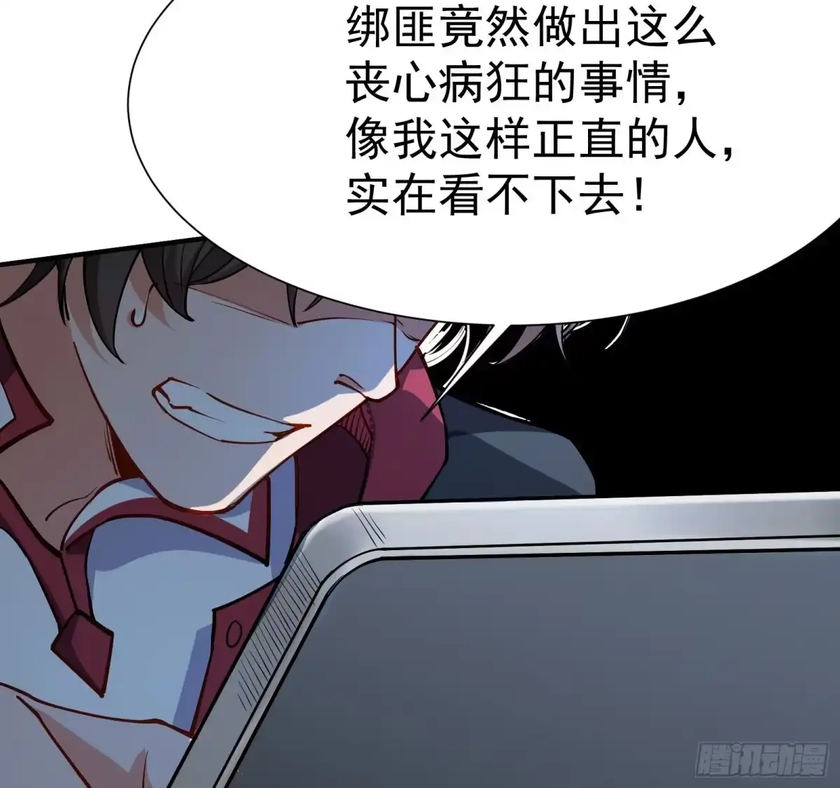 高手下山，七个师姐都护我 05 酬金一亿 第2页