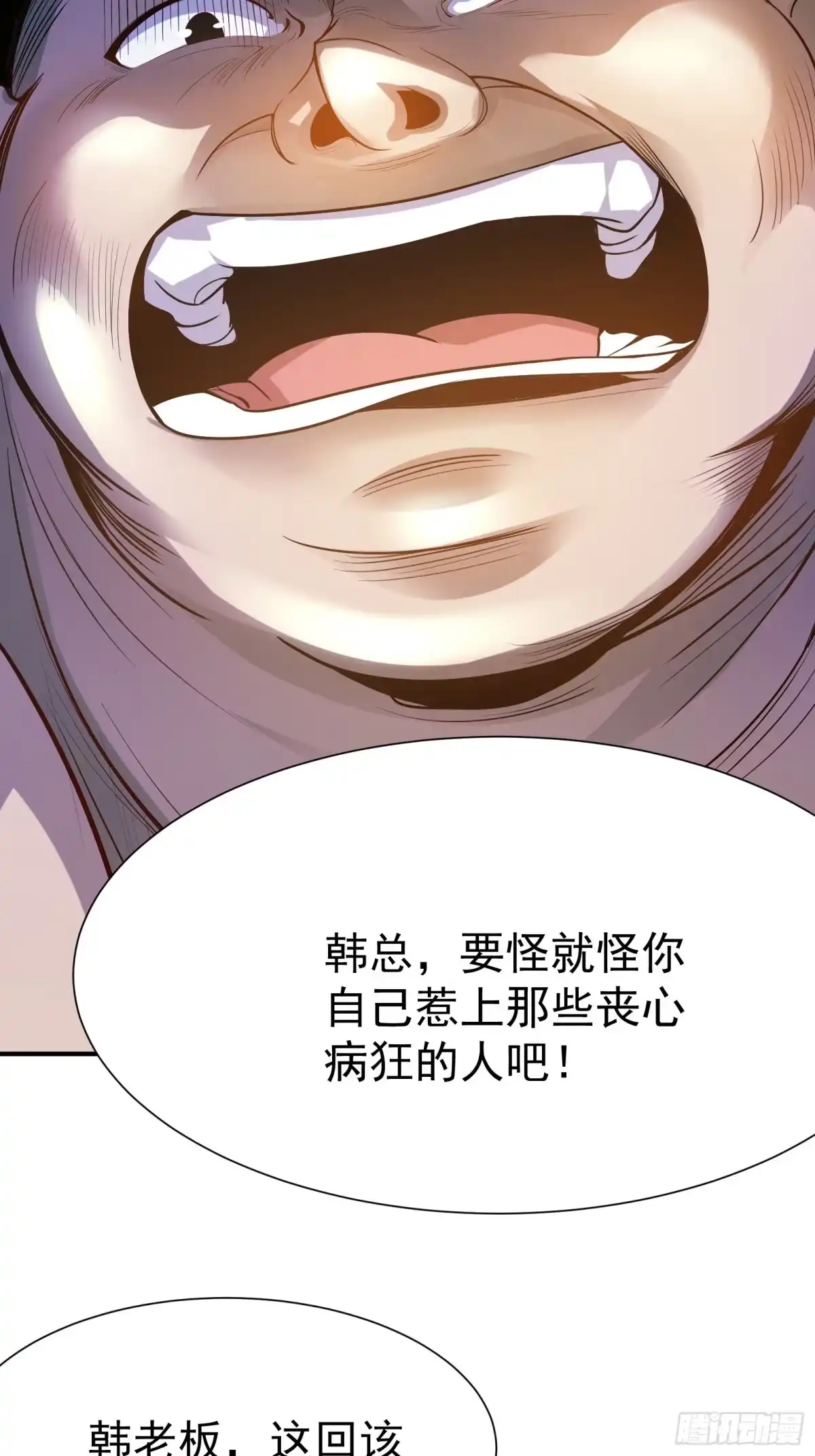 高手下山，七个师姐都护我 05 酬金一亿 第20页