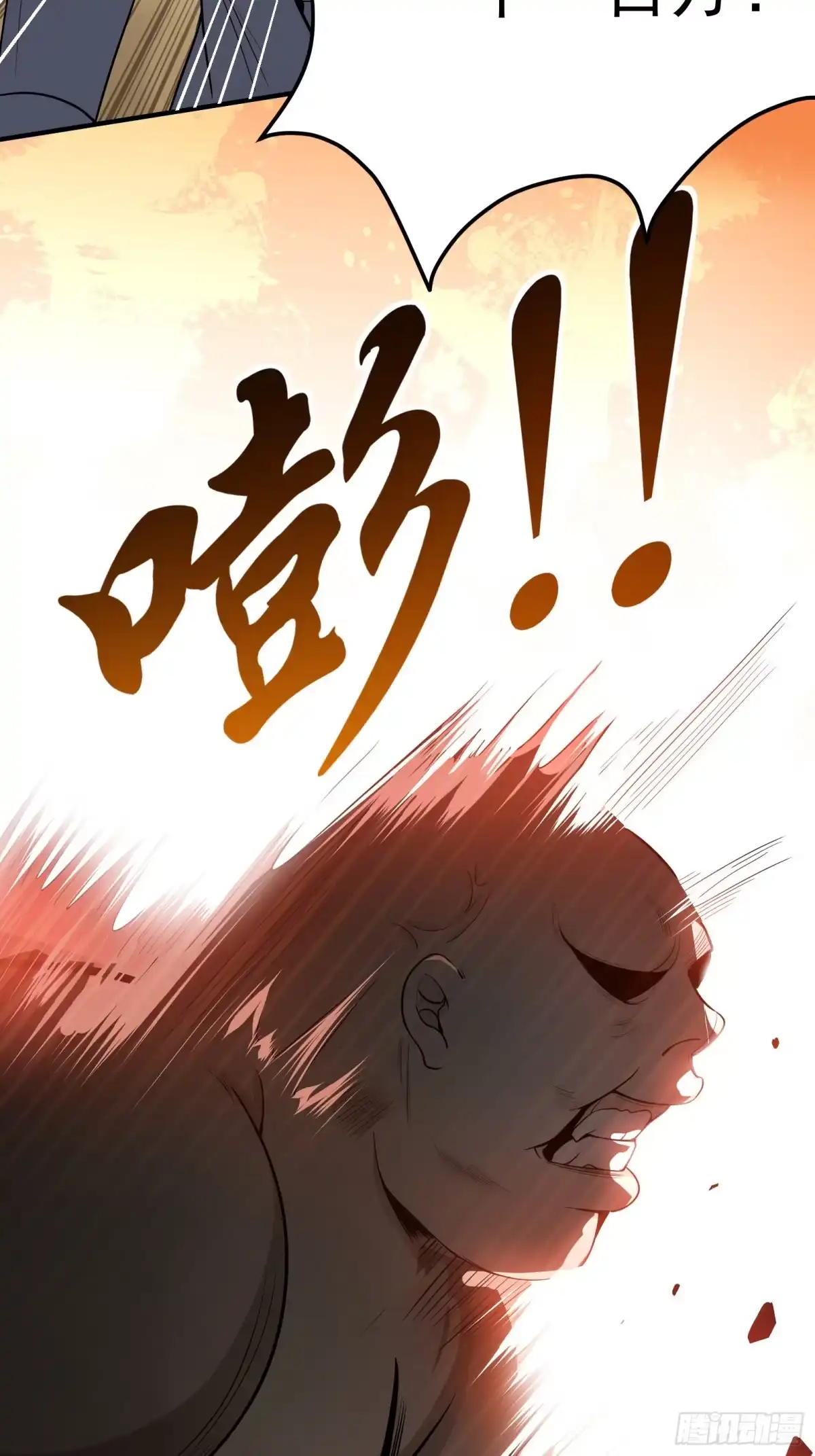 高手下山，七个师姐都护我 05 酬金一亿 第23页
