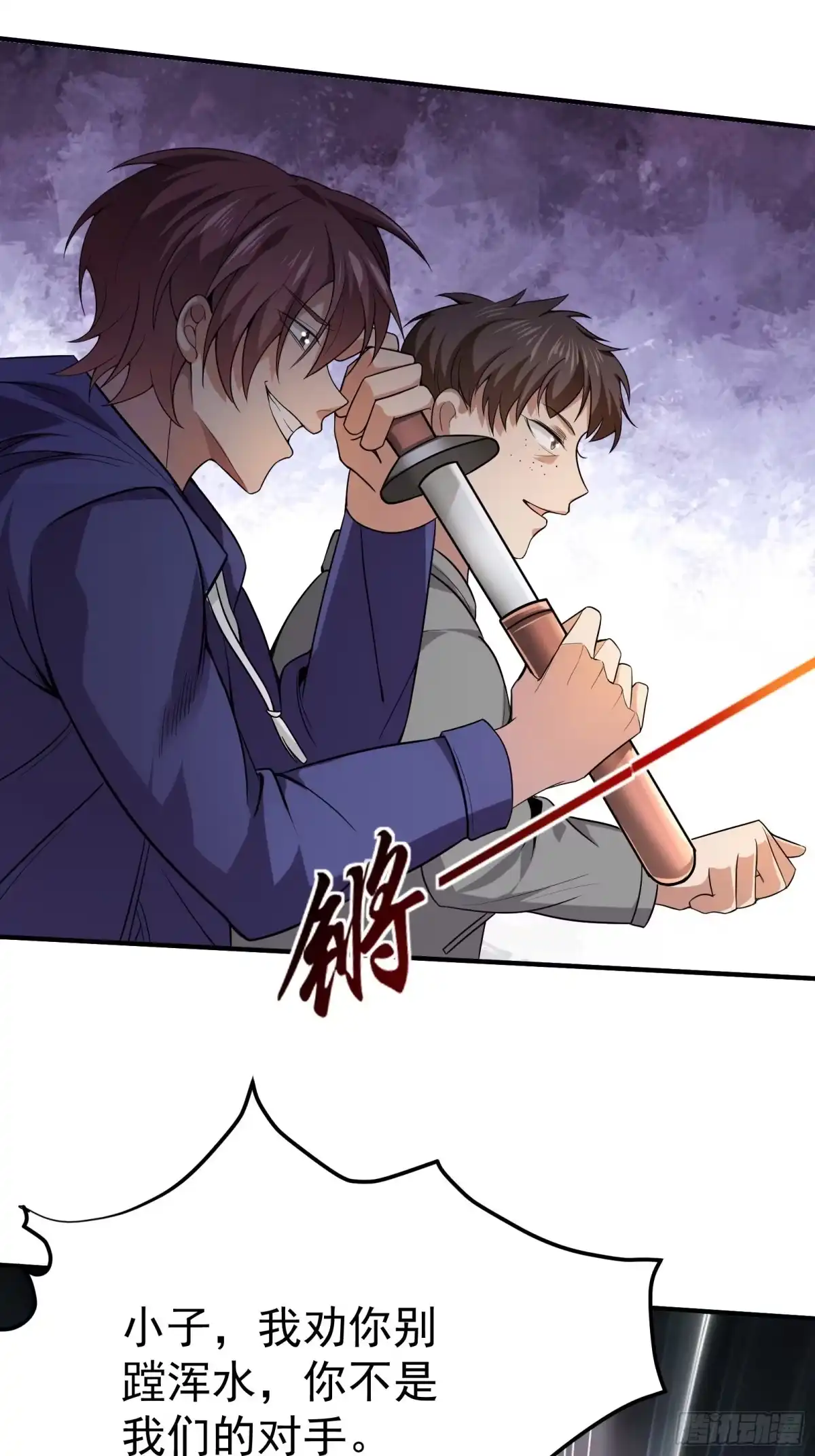 高手下山，七个师姐都护我 05 酬金一亿 第25页