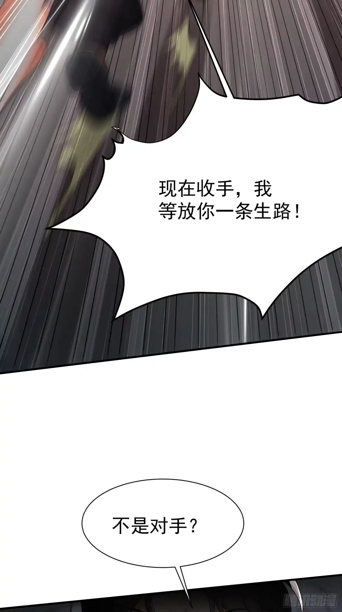 高手下山，七个师姐都护我 05 酬金一亿 第27页