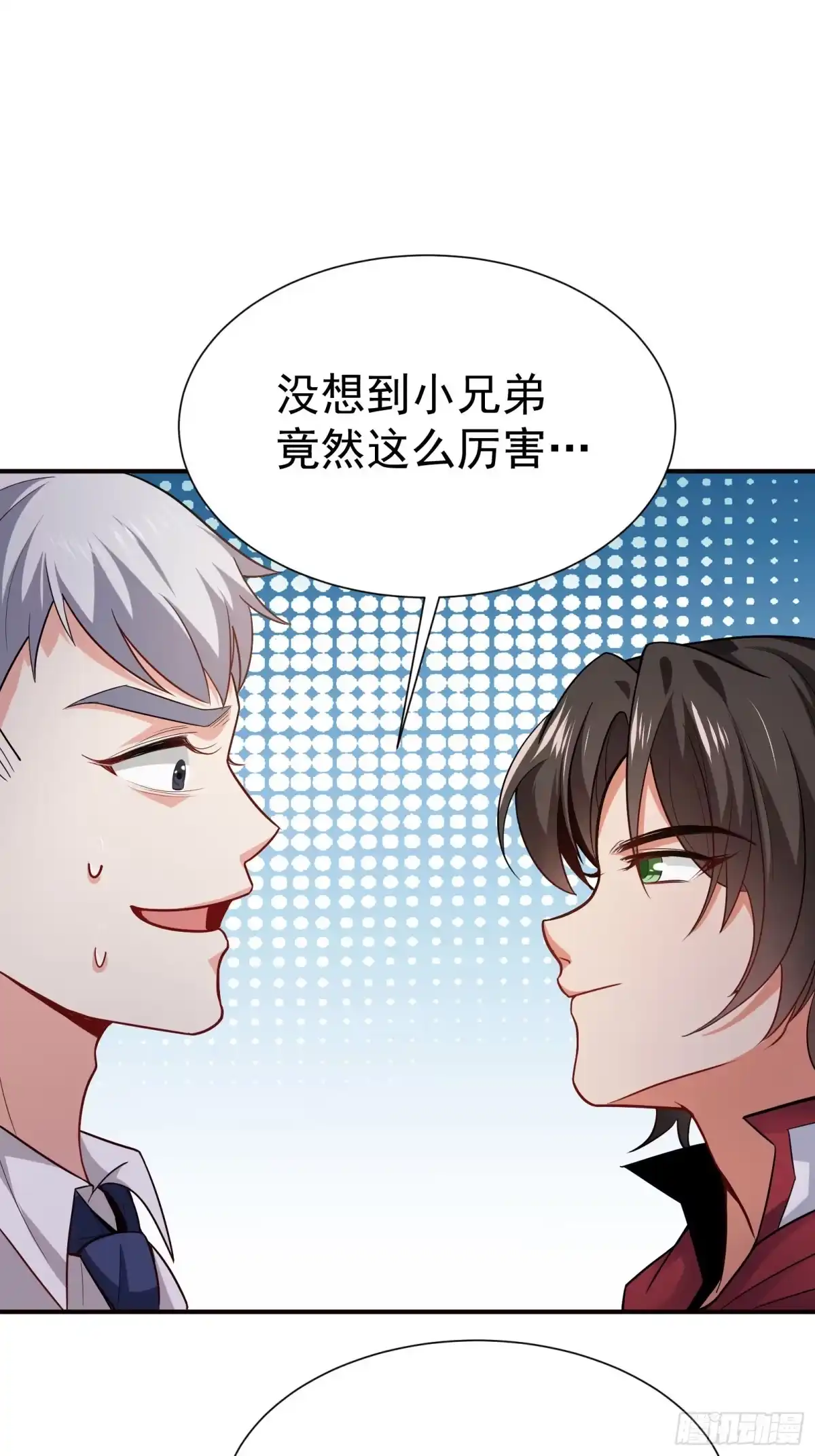 高手下山，七个师姐都护我 05 酬金一亿 第39页