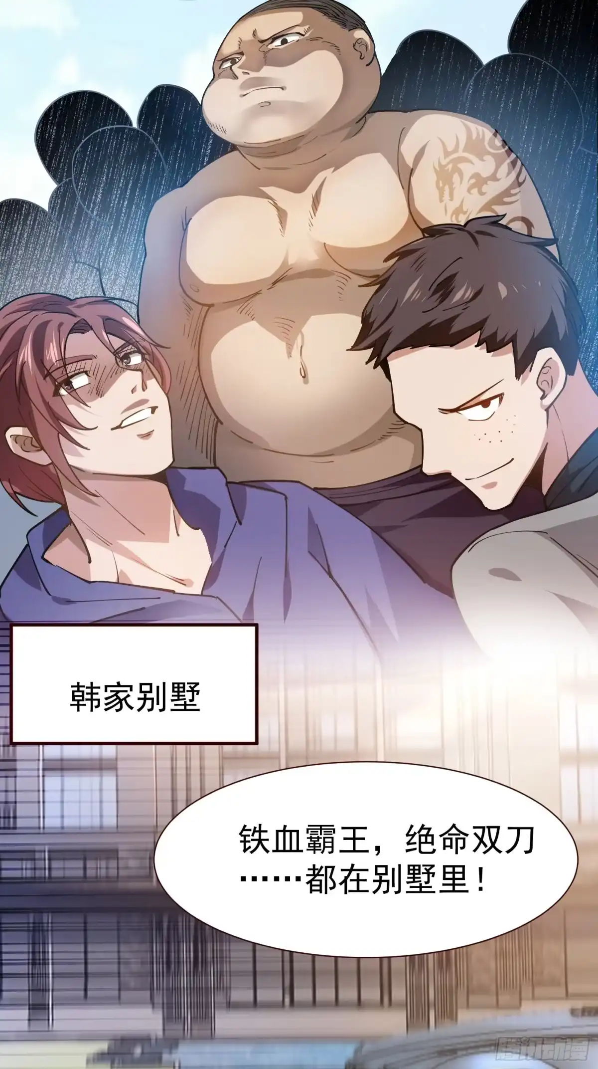 高手下山，七个师姐都护我 05 酬金一亿 第9页