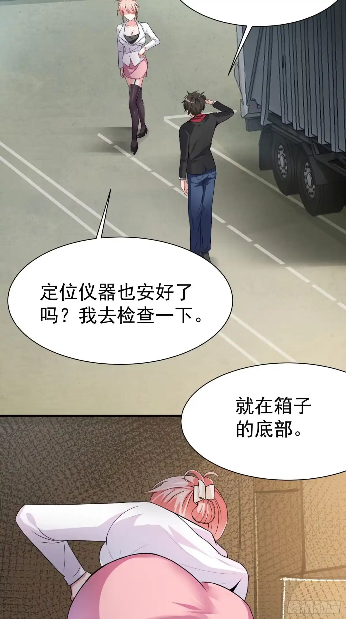 高手下山，七个师姐都护我 06 楚亦的惊喜！ 第13页
