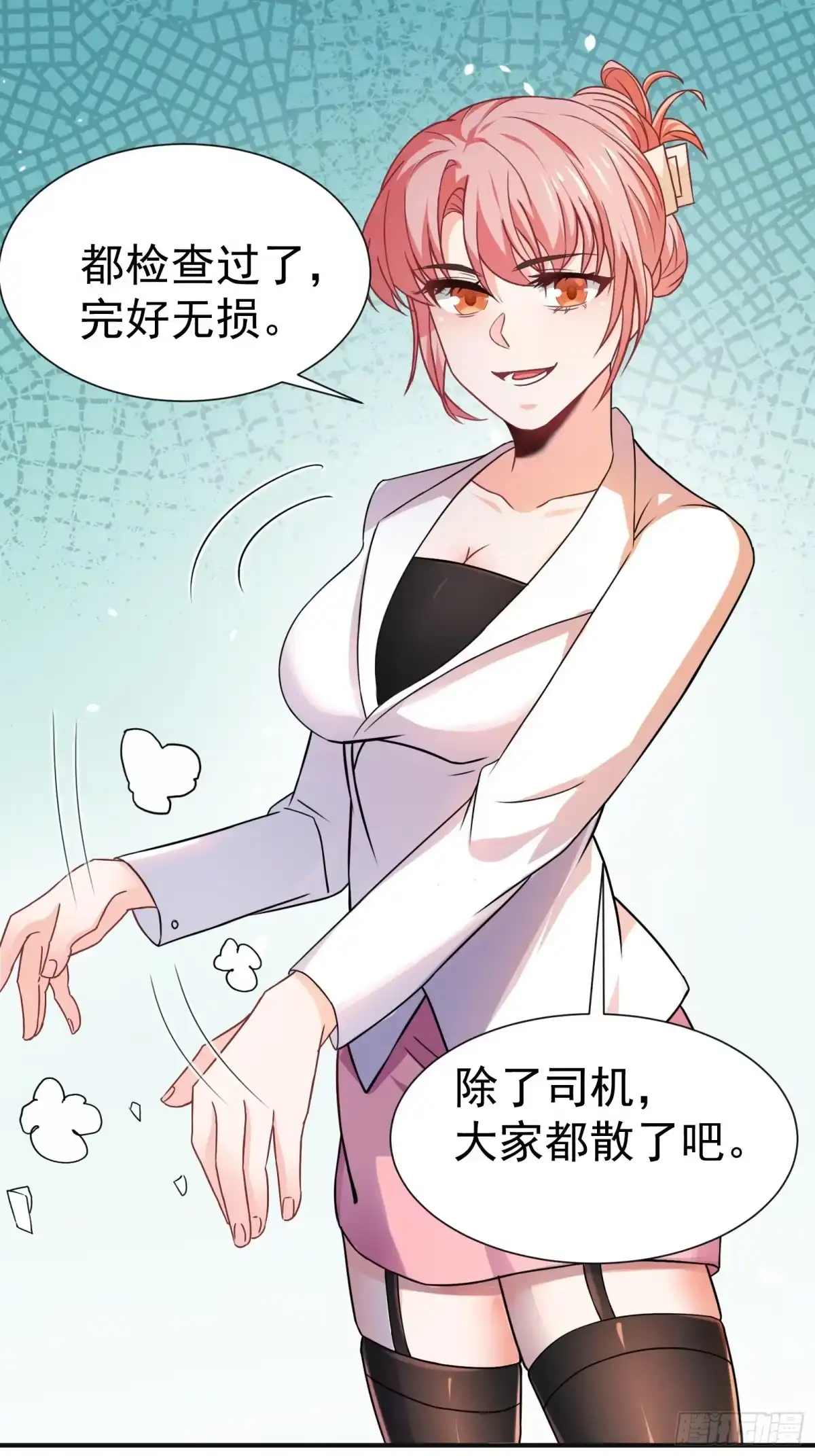 高手下山，七个师姐都护我 06 楚亦的惊喜！ 第15页