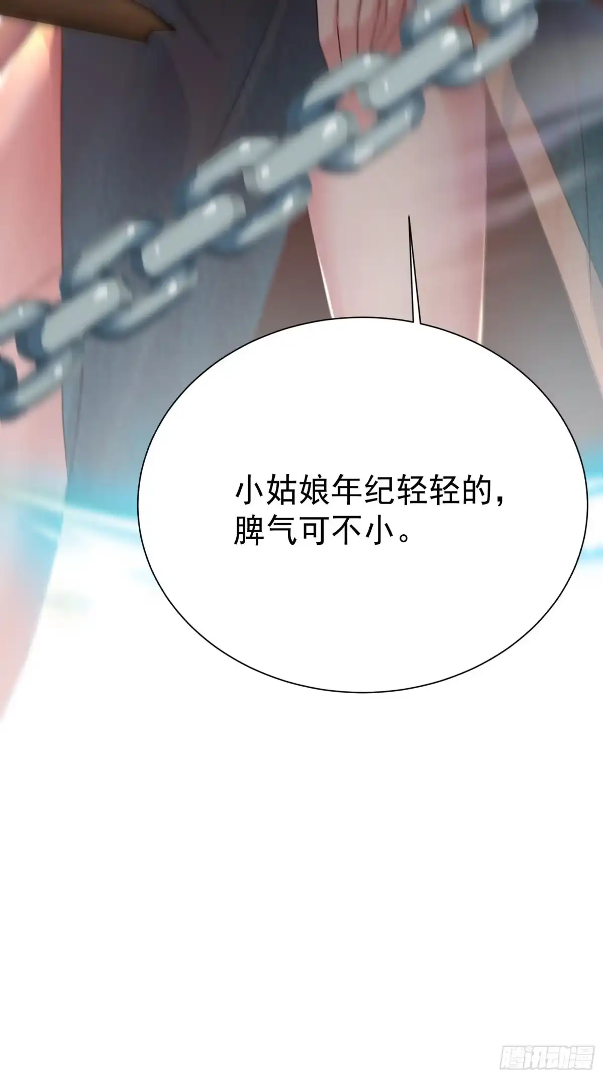 高手下山，七个师姐都护我 06 楚亦的惊喜！ 第28页