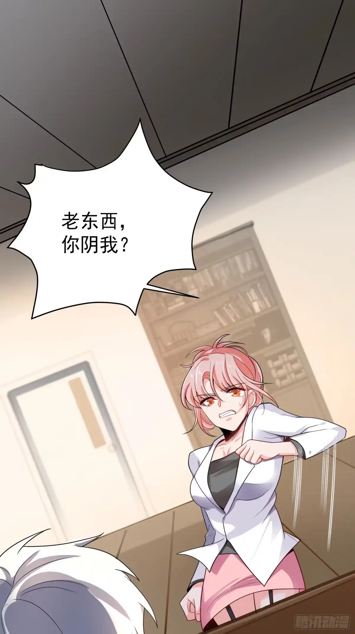 高手下山，七个师姐都护我 06 楚亦的惊喜！ 第29页