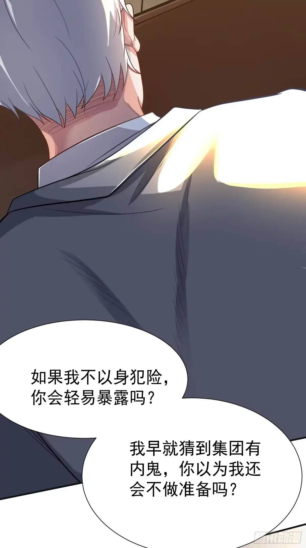 高手下山，七个师姐都护我 06 楚亦的惊喜！ 第30页
