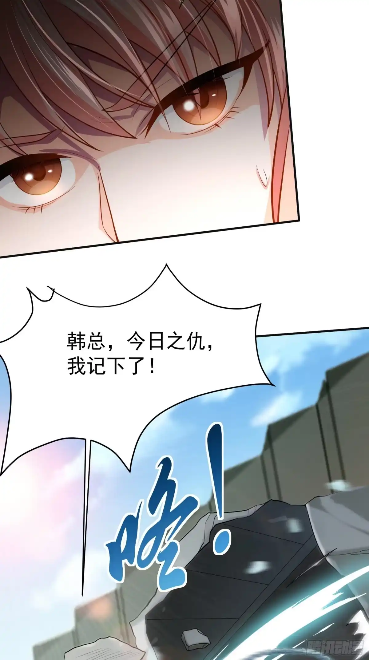 高手下山，七个师姐都护我 06 楚亦的惊喜！ 第34页