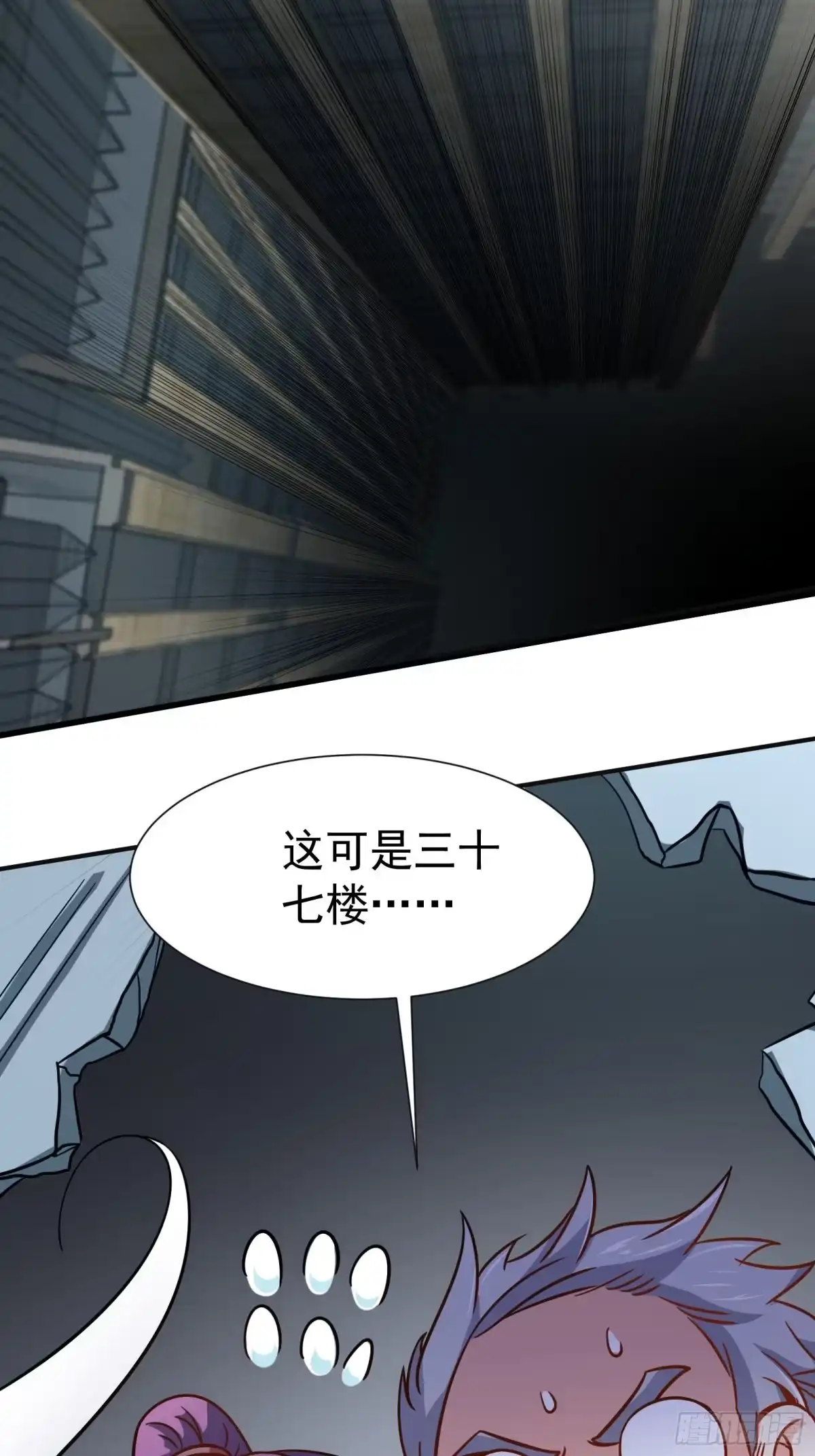 高手下山，七个师姐都护我 06 楚亦的惊喜！ 第37页