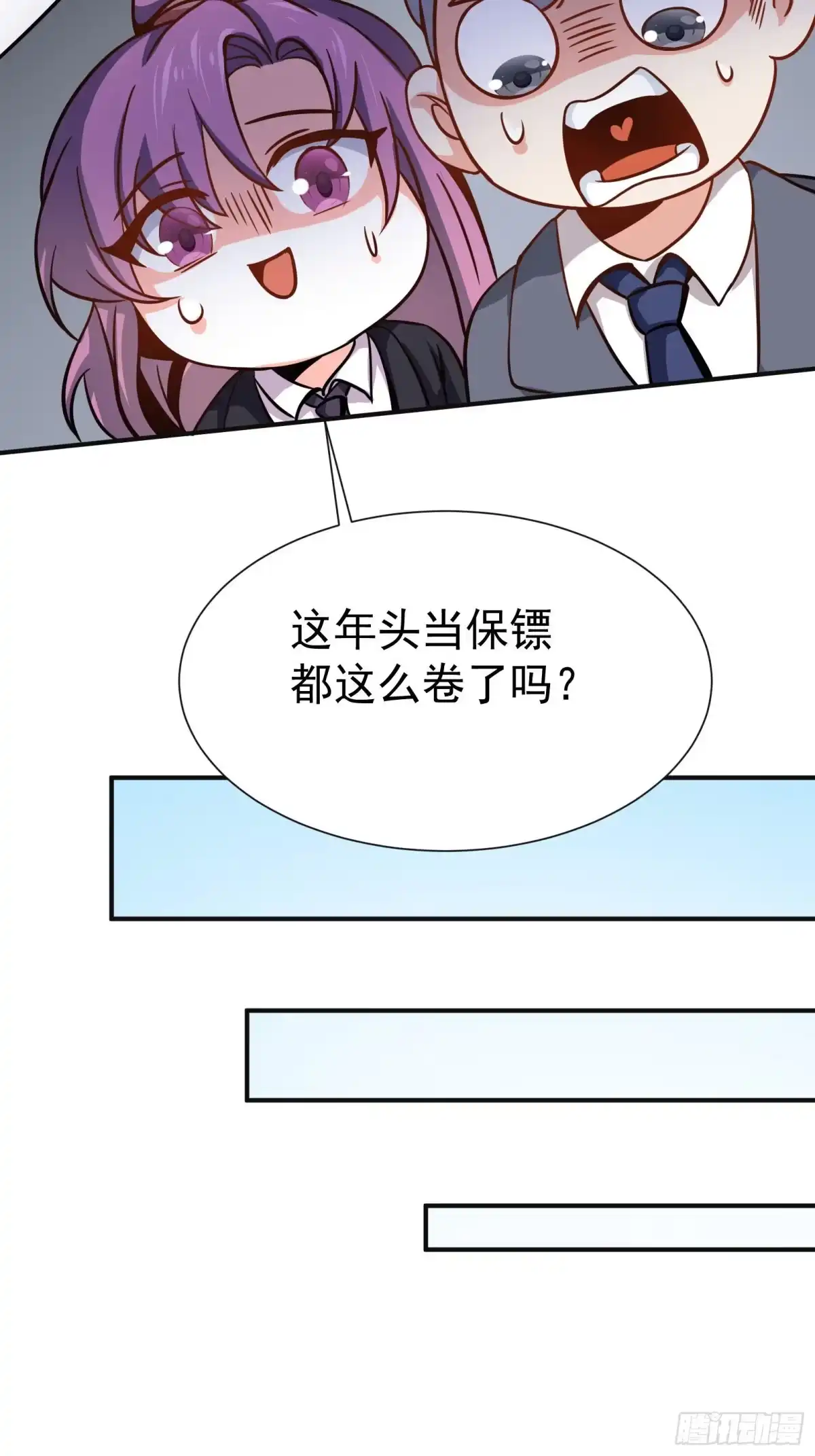 高手下山，七个师姐都护我 06 楚亦的惊喜！ 第38页