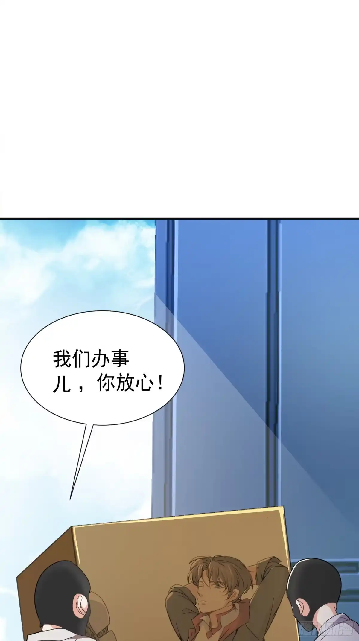 高手下山，七个师姐都护我 06 楚亦的惊喜！ 第41页