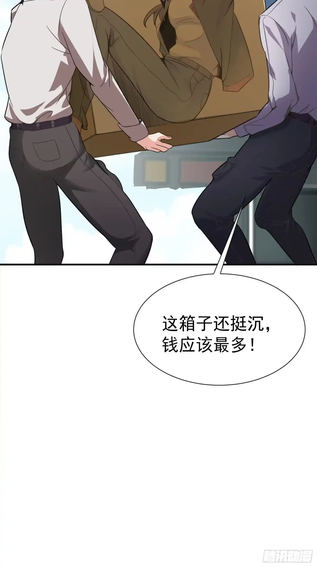 高手下山，七个师姐都护我 06 楚亦的惊喜！ 第42页