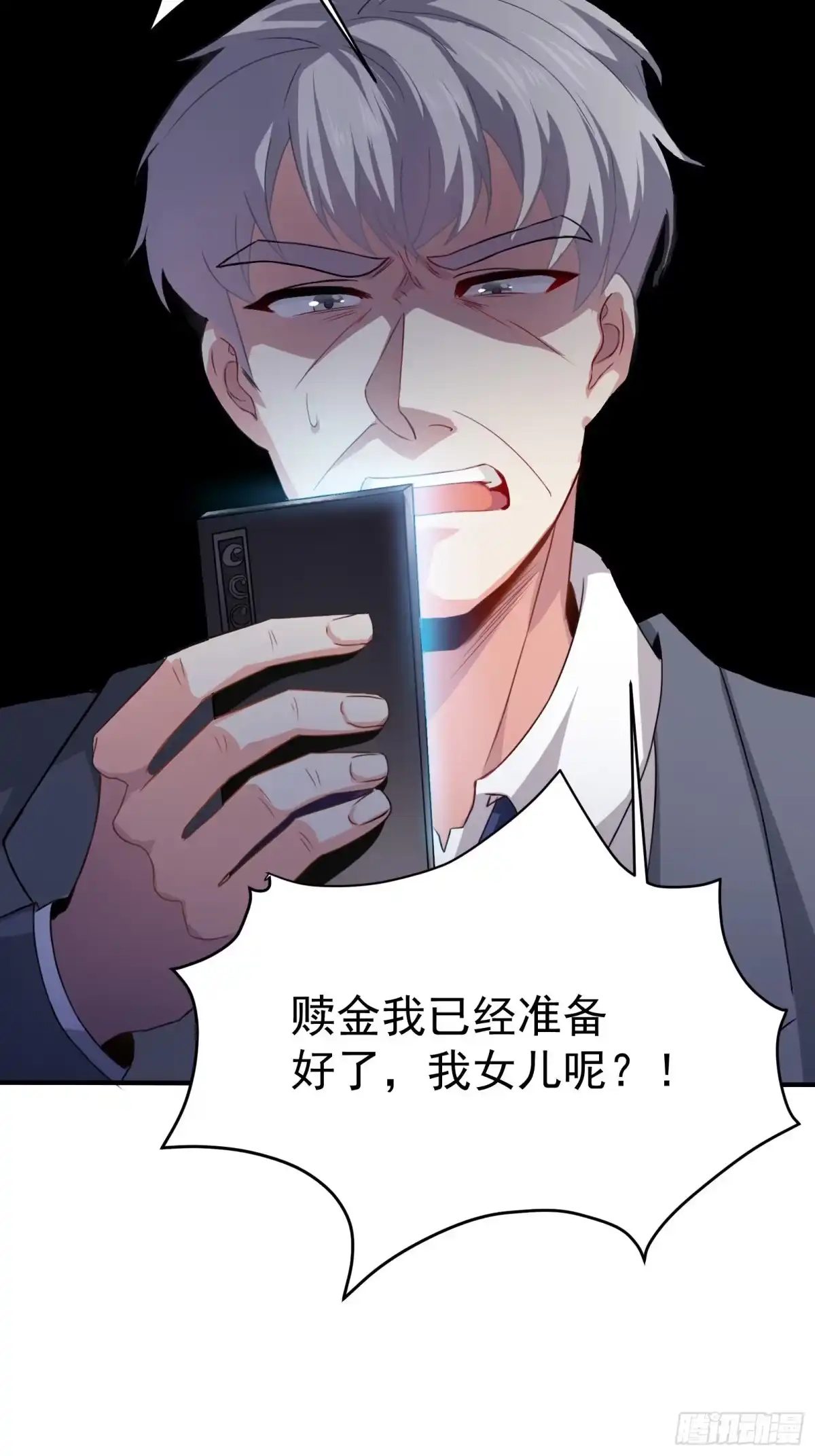 高手下山，七个师姐都护我 06 楚亦的惊喜！ 第7页