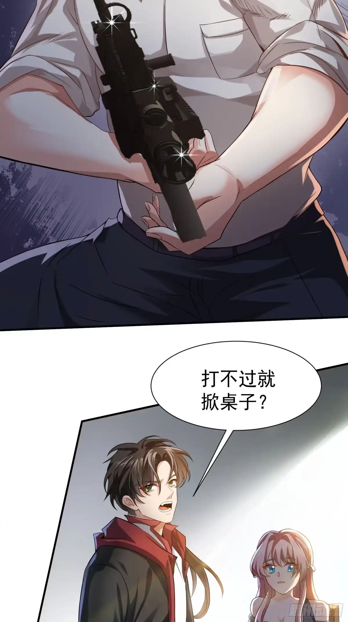 高手下山，七个师姐都护我 07 这腿真有劲儿~ 第18页