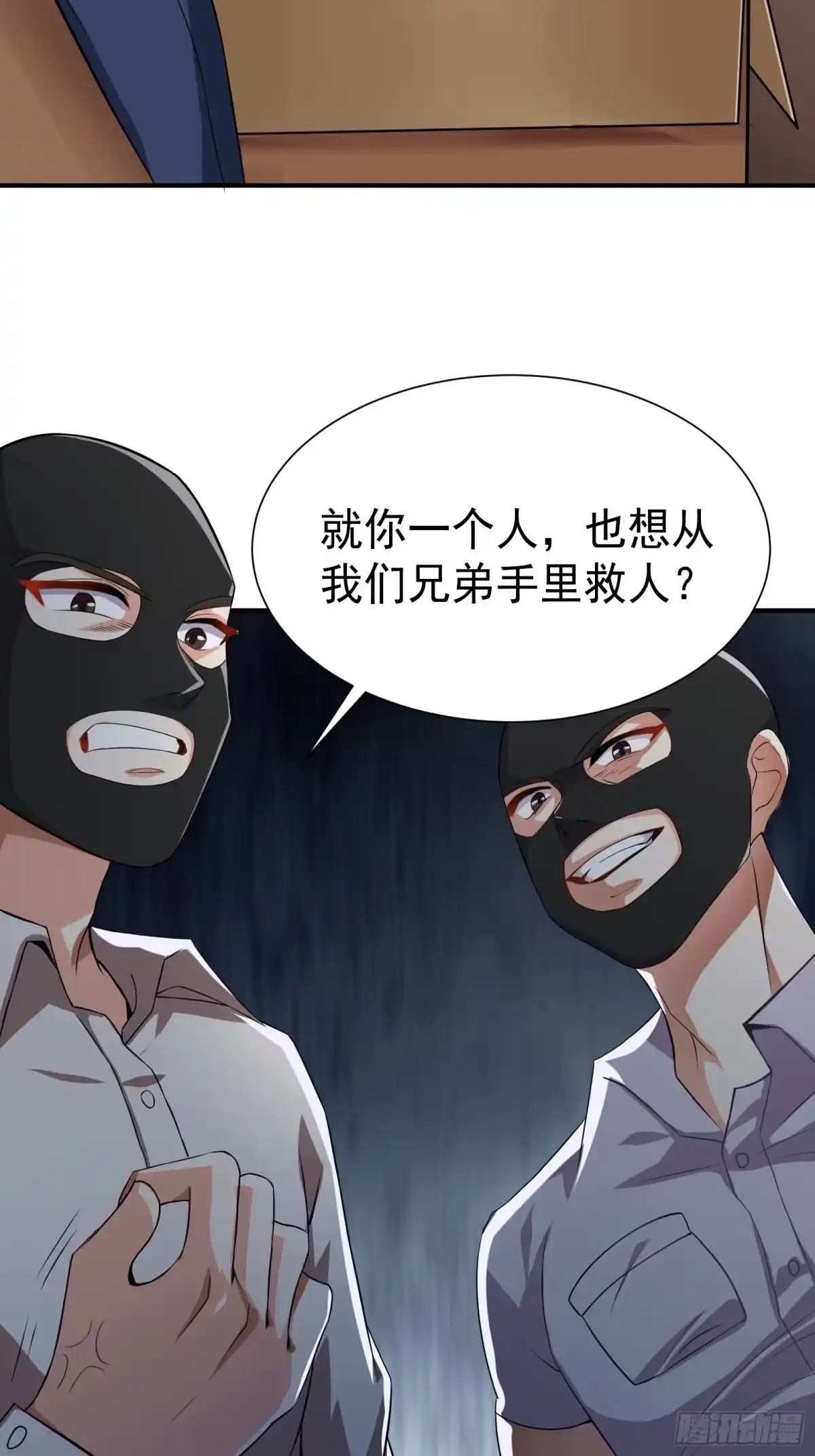 高手下山，七个师姐都护我 07 这腿真有劲儿~ 第3页