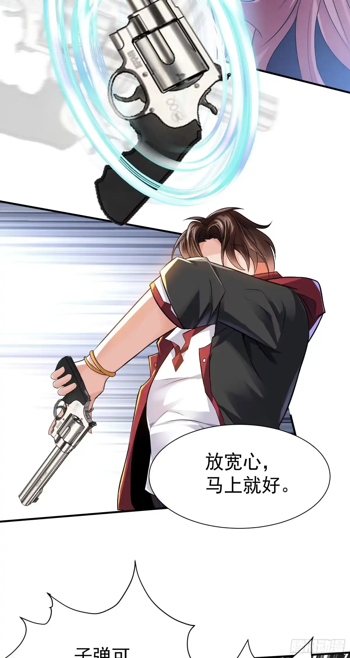 高手下山，七个师姐都护我 07 这腿真有劲儿~ 第31页