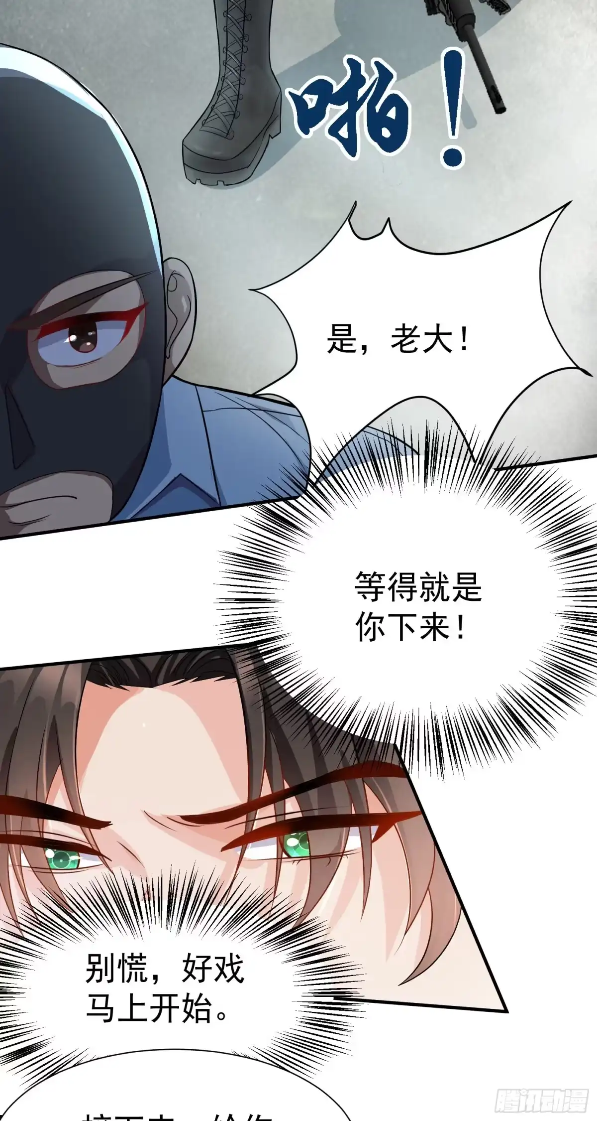 高手下山，七个师姐都护我 07 这腿真有劲儿~ 第34页