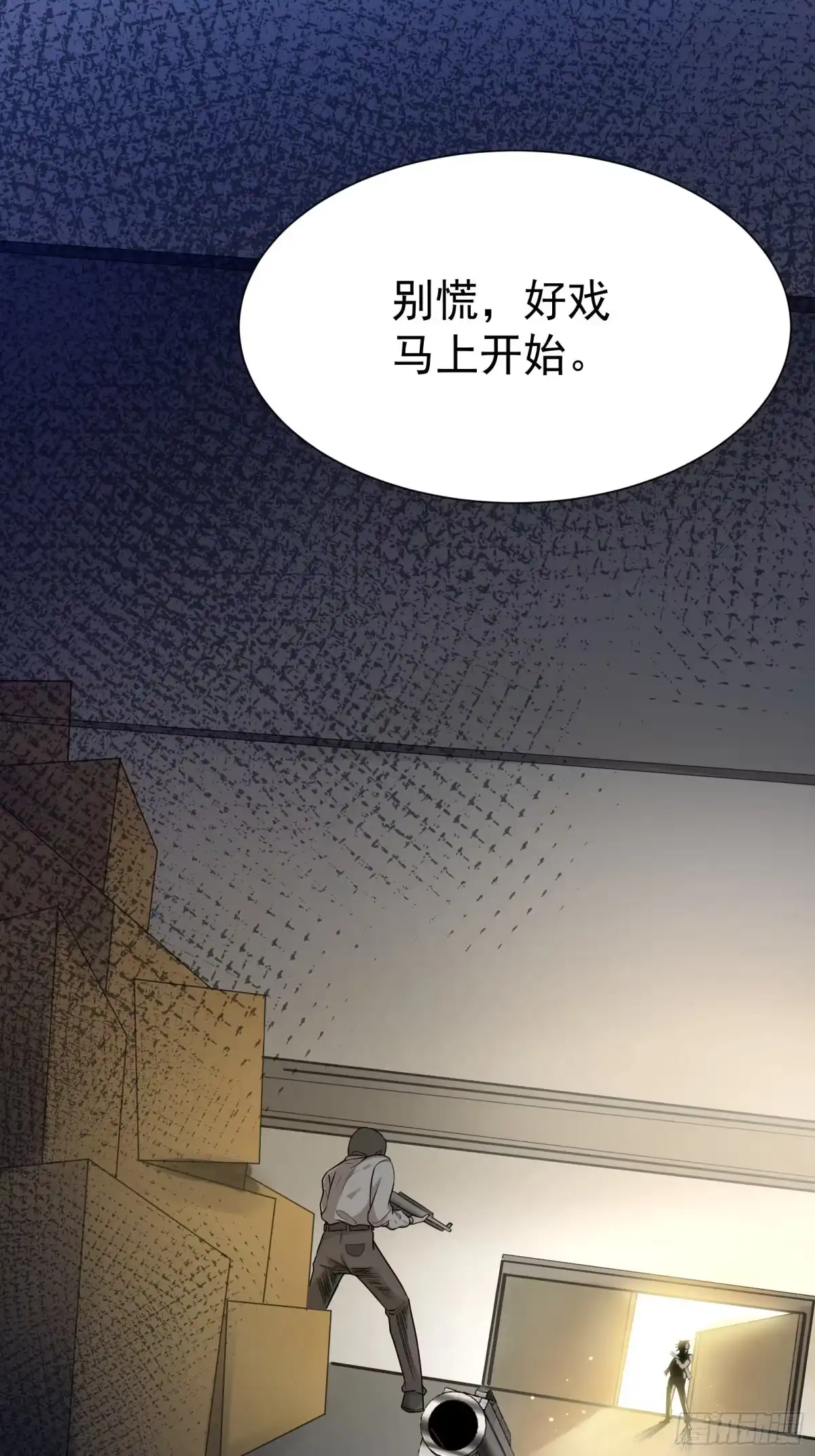 高手下山，七个师姐都护我 07 这腿真有劲儿~ 第36页