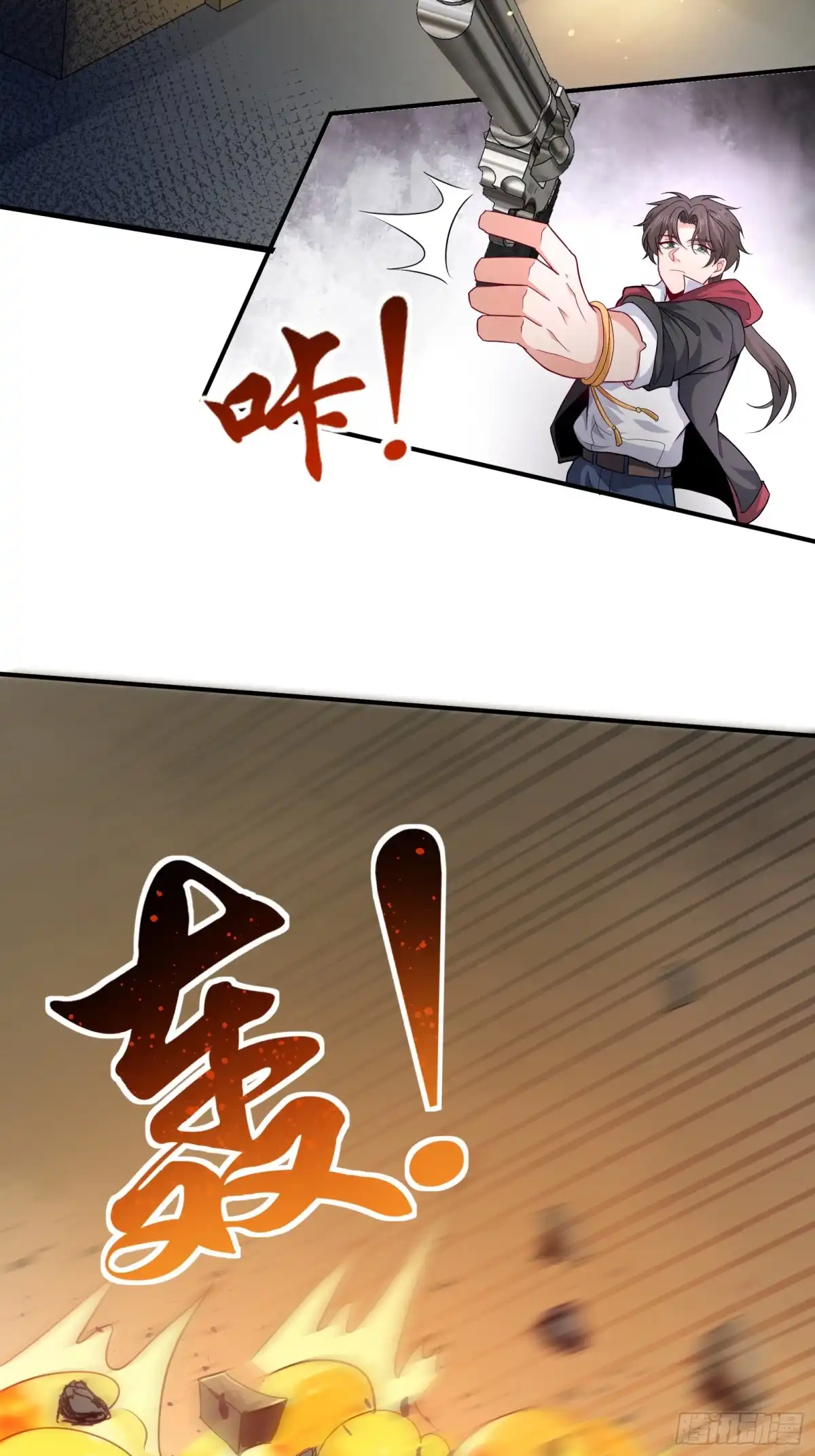 高手下山，七个师姐都护我 07 这腿真有劲儿~ 第37页