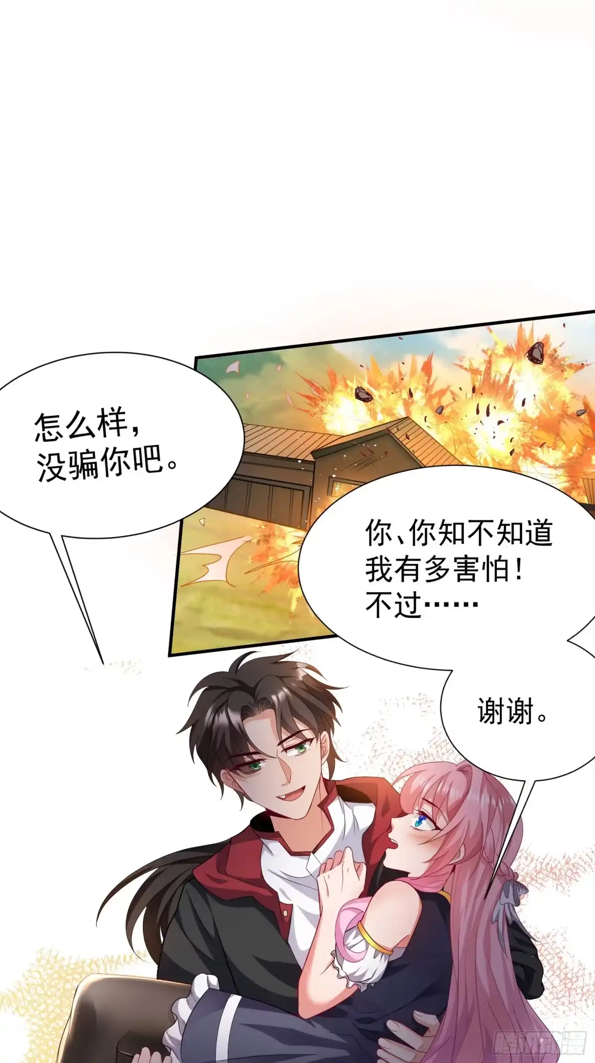 高手下山，七个师姐都护我 07 这腿真有劲儿~ 第41页