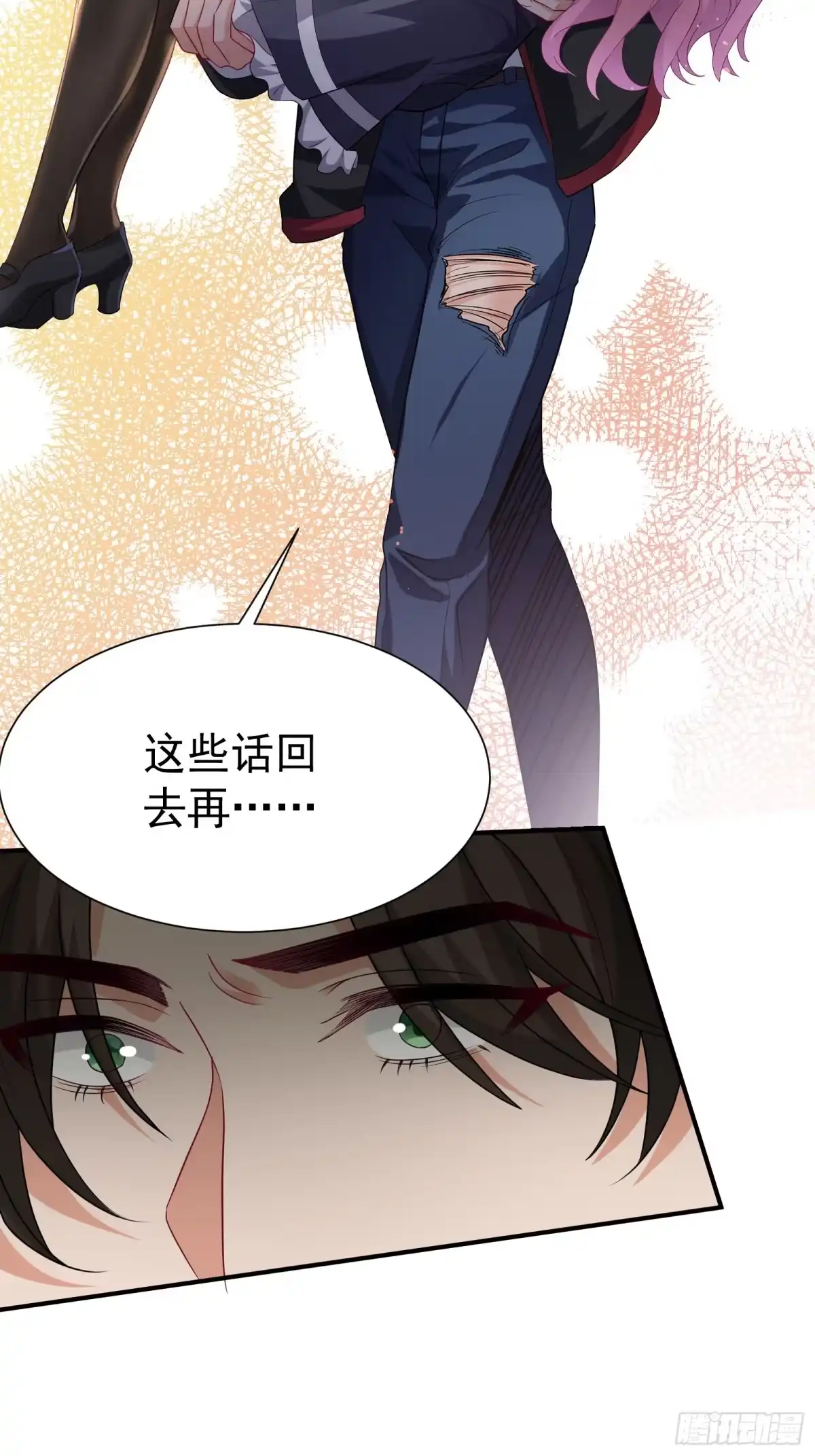 高手下山，七个师姐都护我 07 这腿真有劲儿~ 第42页
