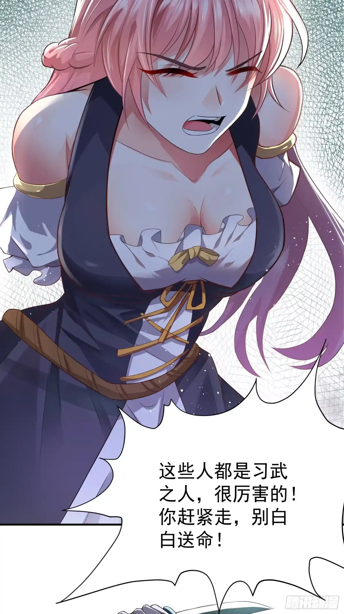 高手下山，七个师姐都护我 07 这腿真有劲儿~ 第6页
